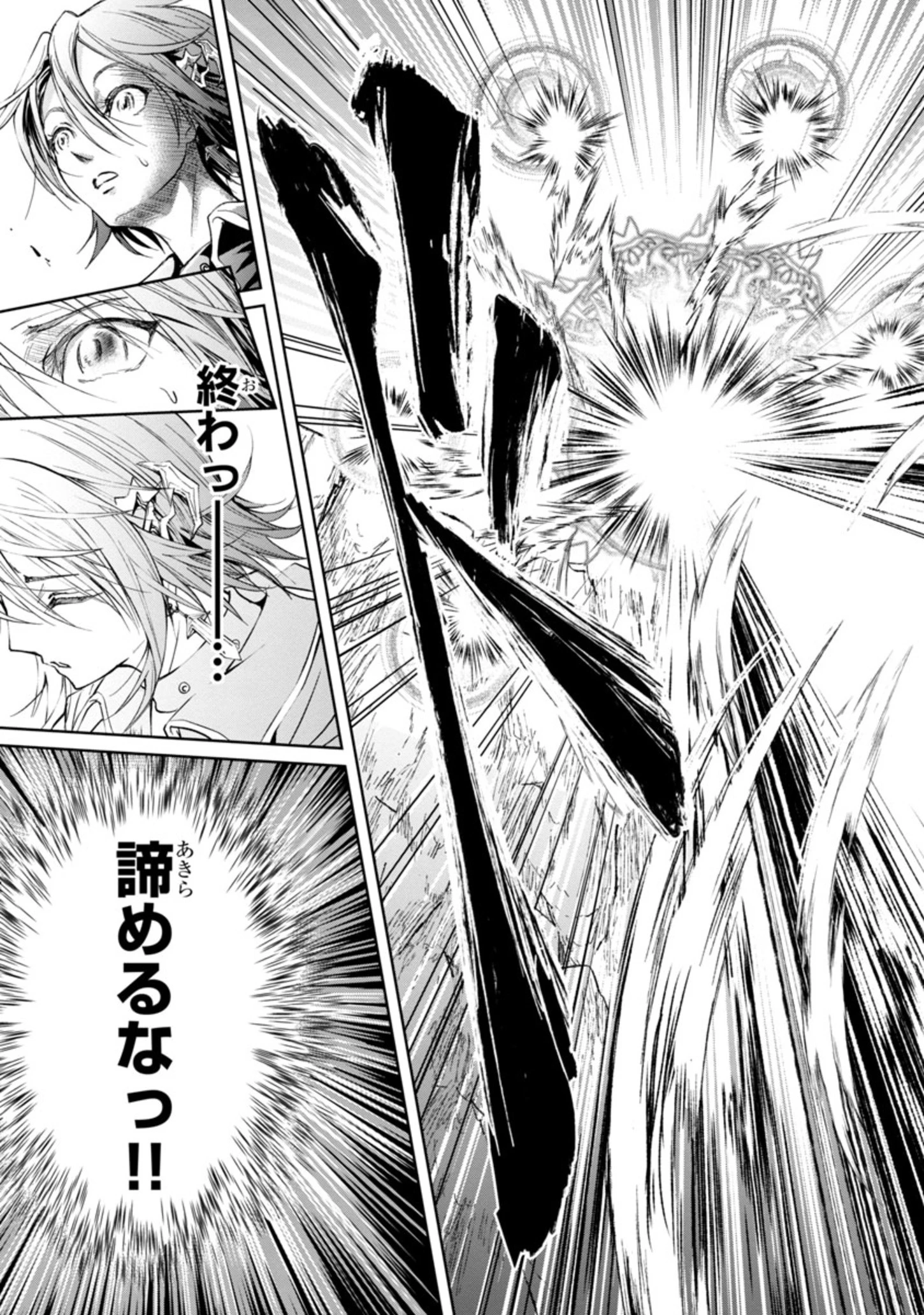 百魔の主 異世界で魔王チートは最強かもしれません 第3.2話 - 8