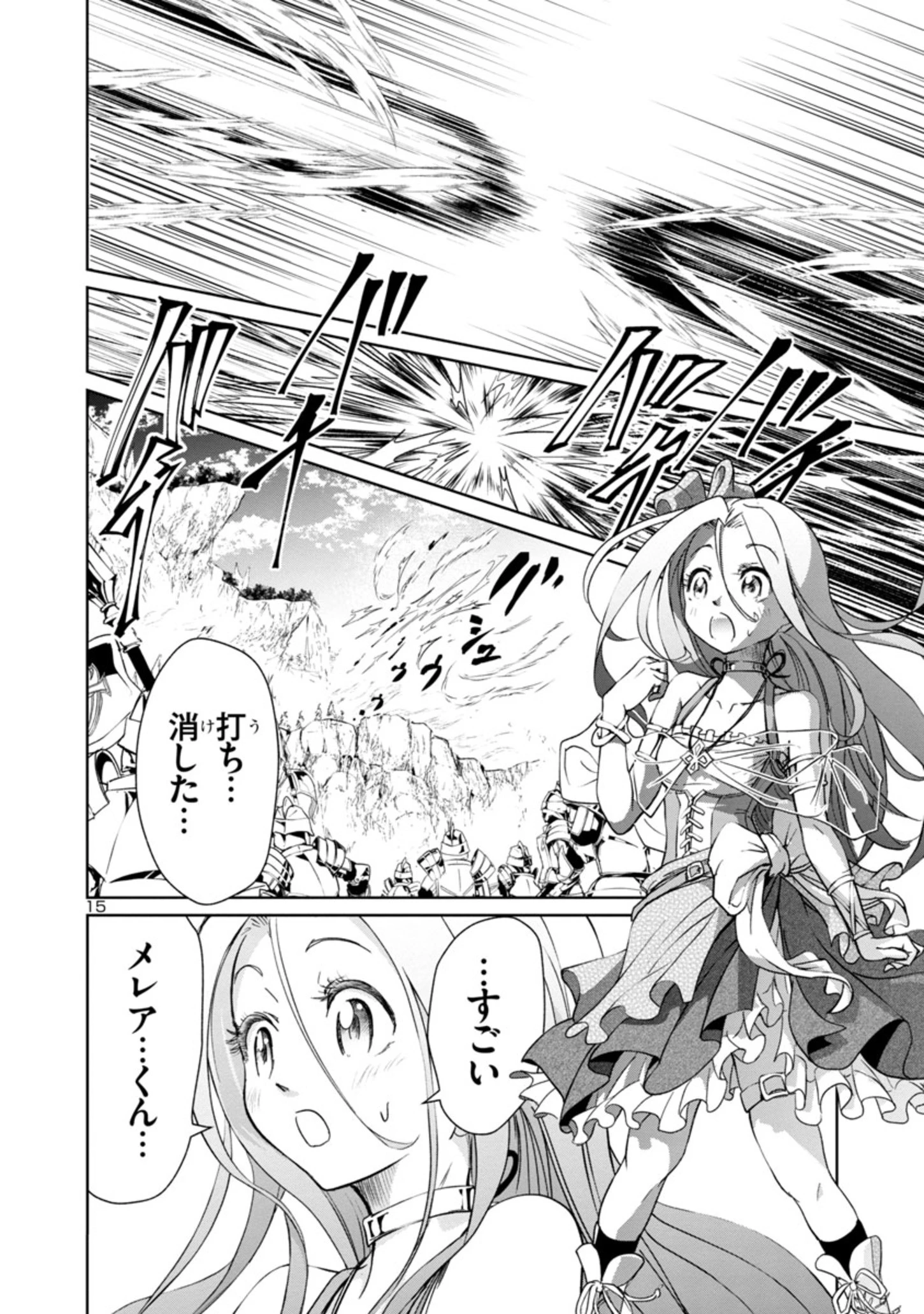 百魔の主 異世界で魔王チートは最強かもしれません 第3.2話 - 15