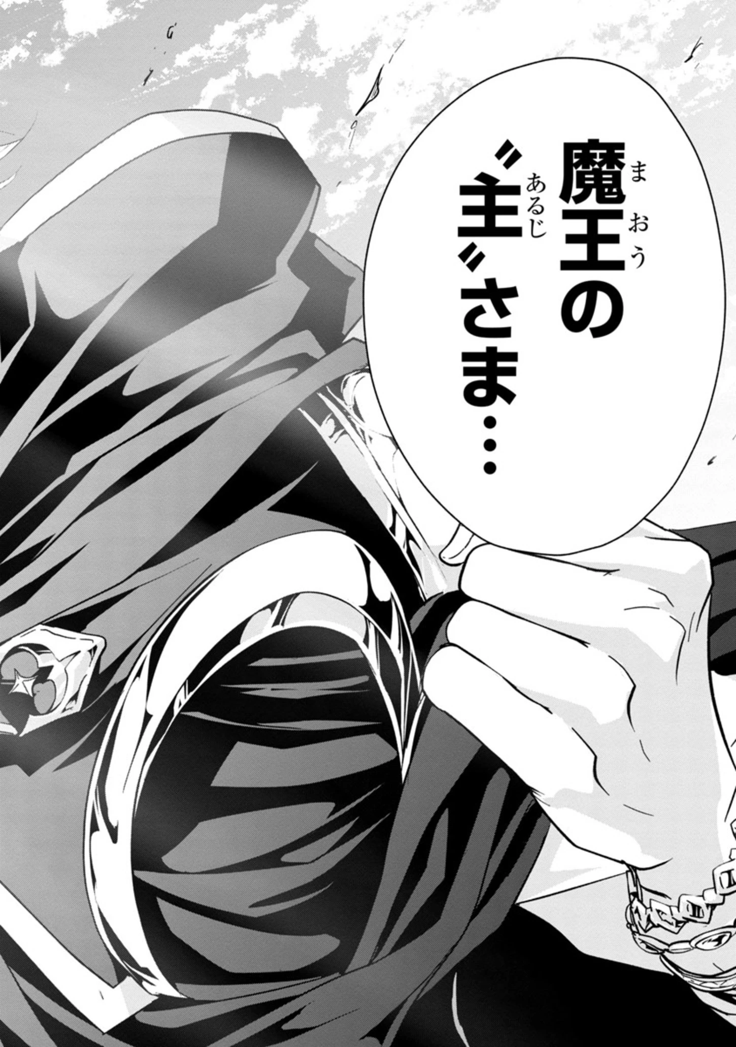 百魔の主 異世界で魔王チートは最強かもしれません 第3.2話 - 17