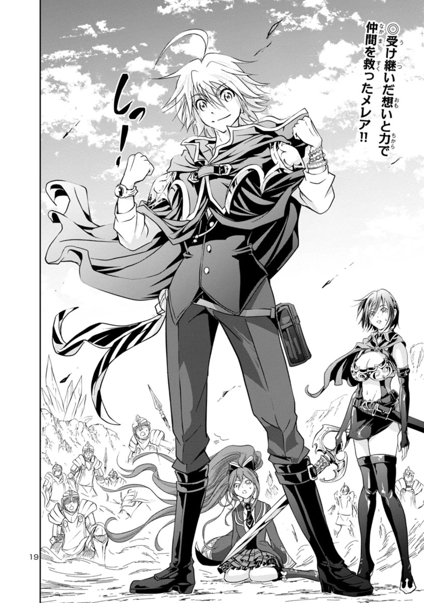 百魔の主 異世界で魔王チートは最強かもしれません 第3.2話 - 19