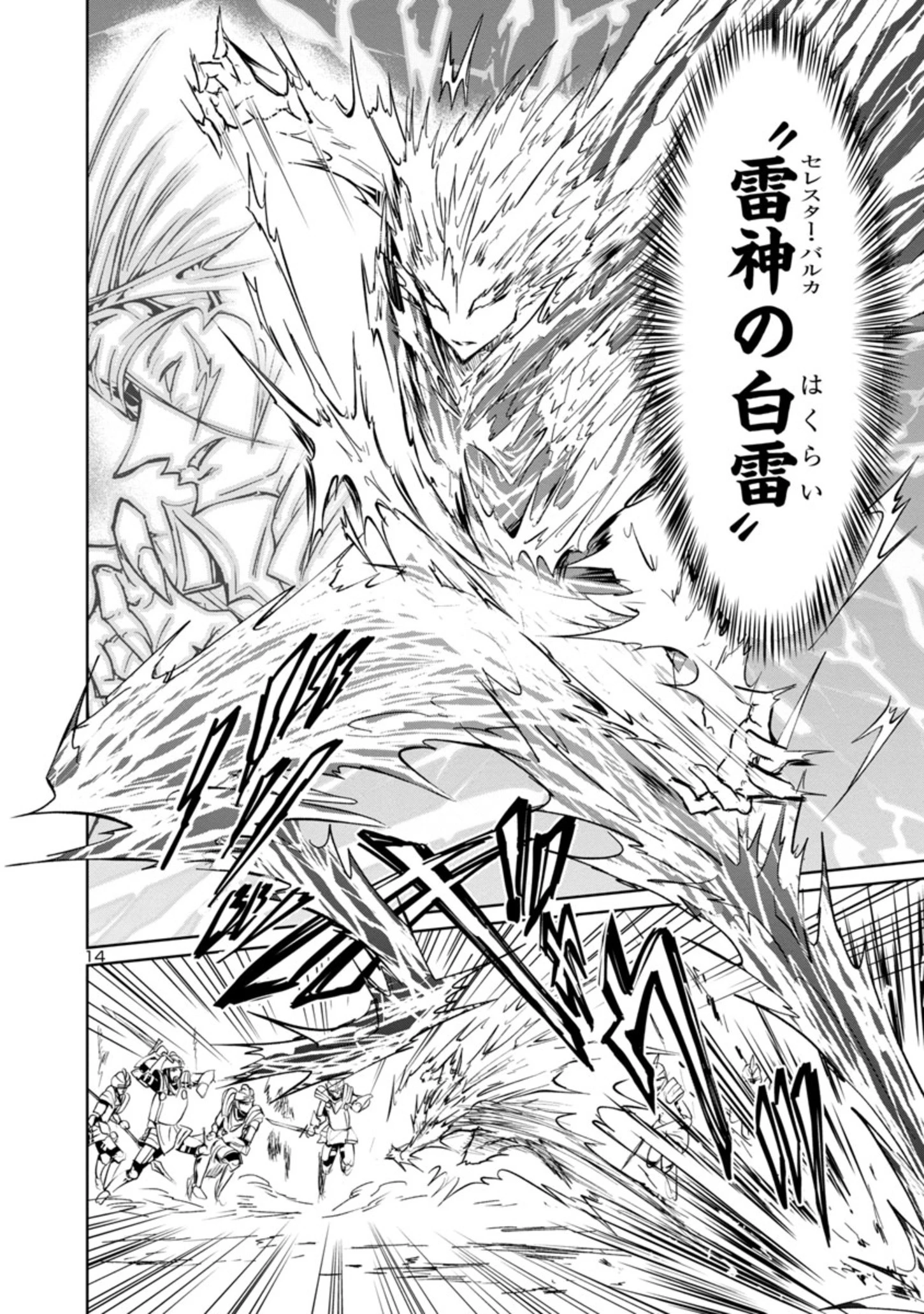 百魔の主 異世界で魔王チートは最強かもしれません 第4話 - 14