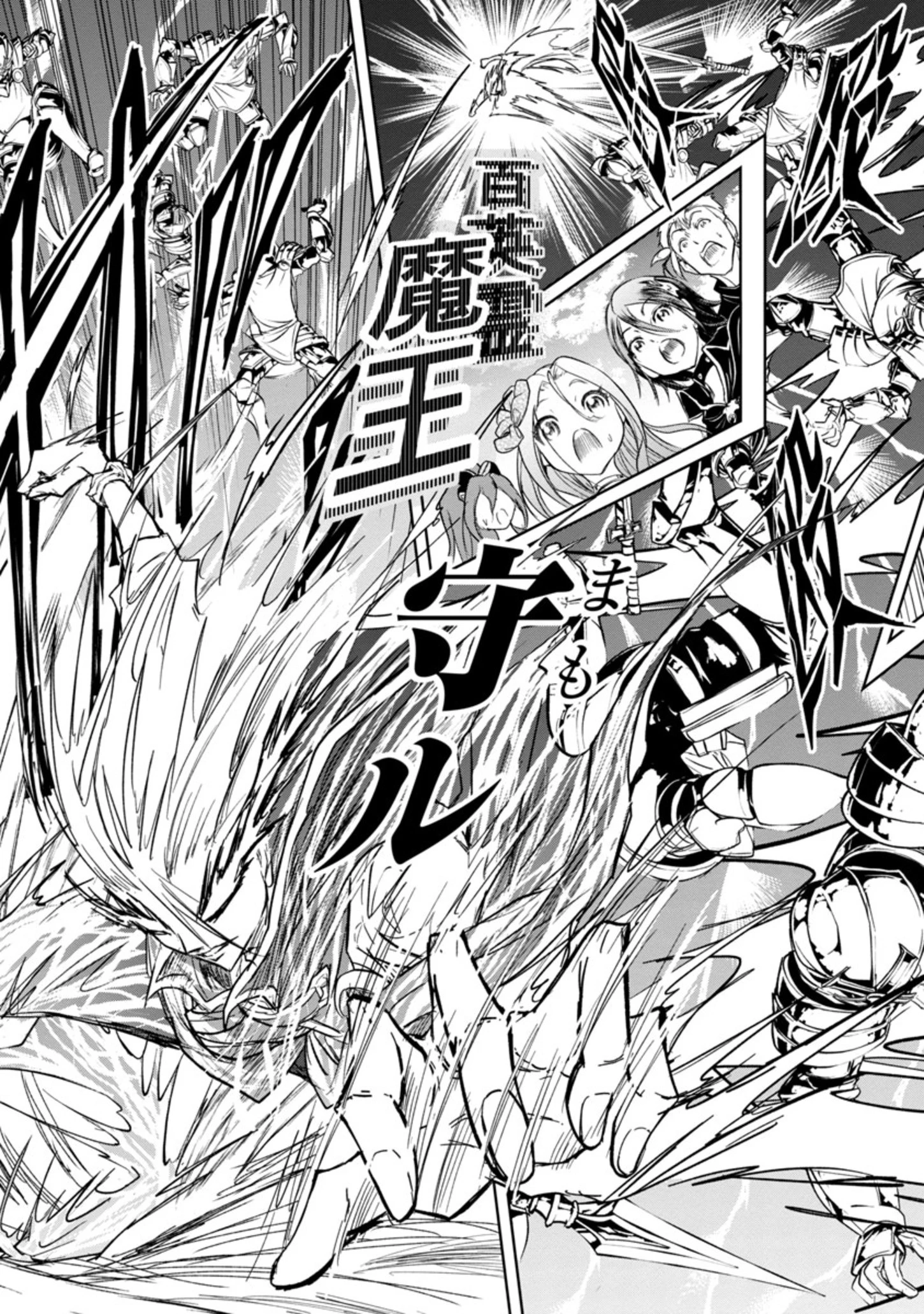 百魔の主 異世界で魔王チートは最強かもしれません 第4話 - 17