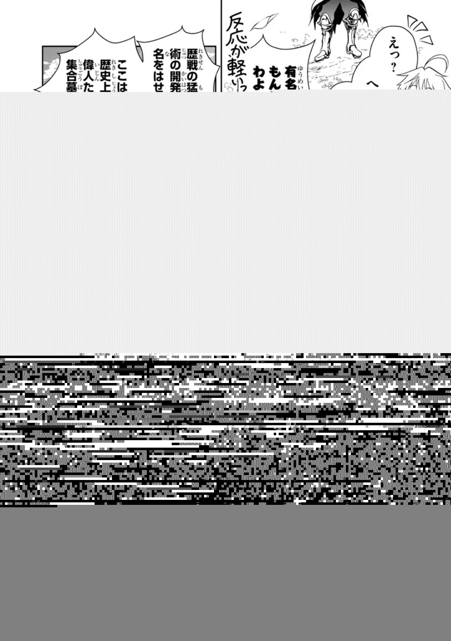 百魔の主 異世界で魔王チートは最強かもしれません 第5話 - 7