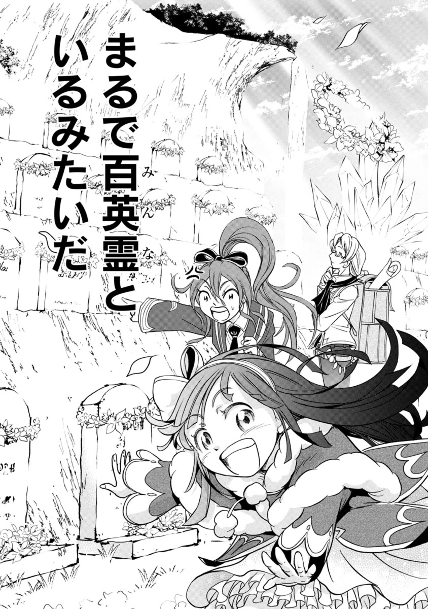 百魔の主 異世界で魔王チートは最強かもしれません 第5話 - 17