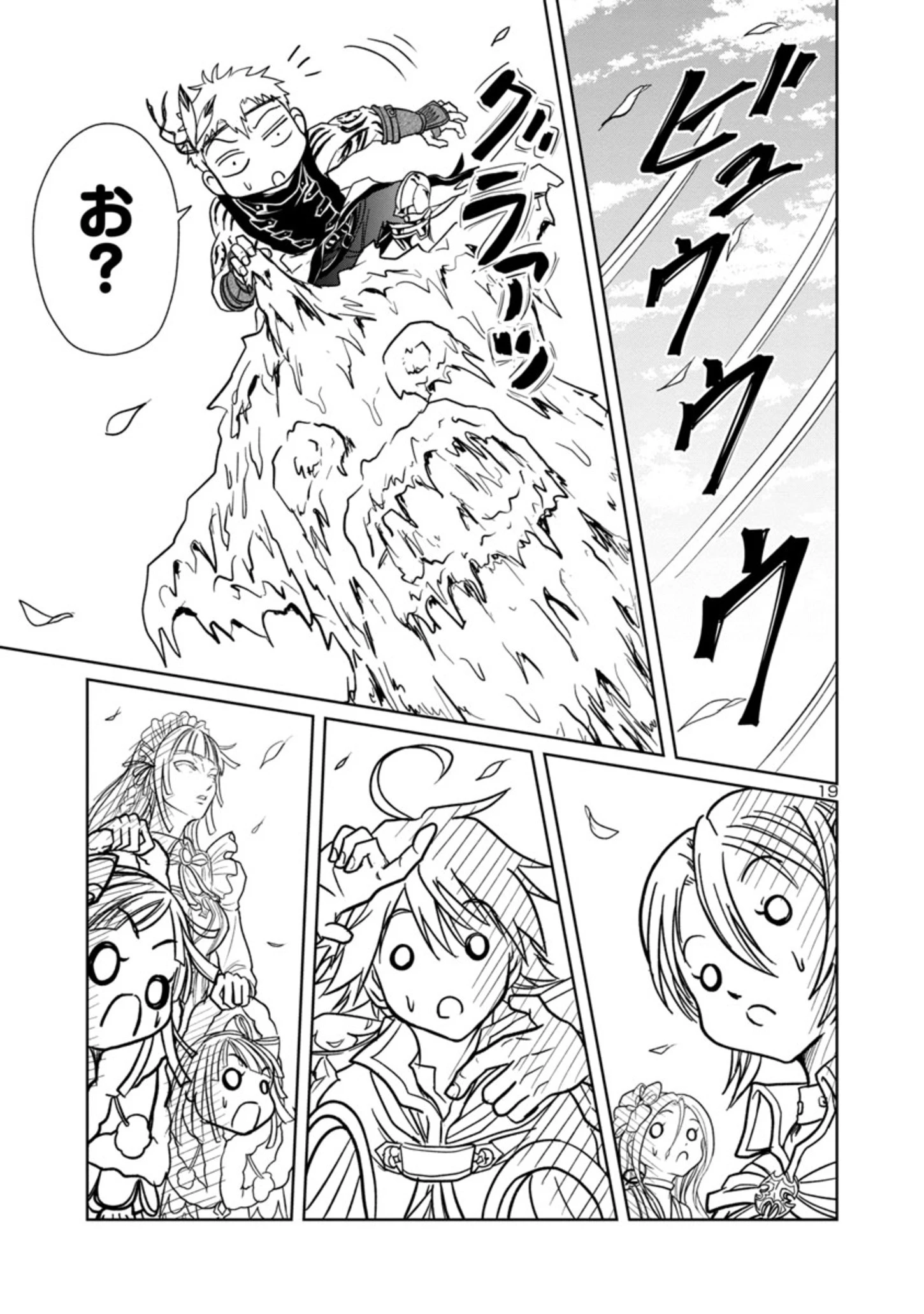 百魔の主 異世界で魔王チートは最強かもしれません 第5話 - 19