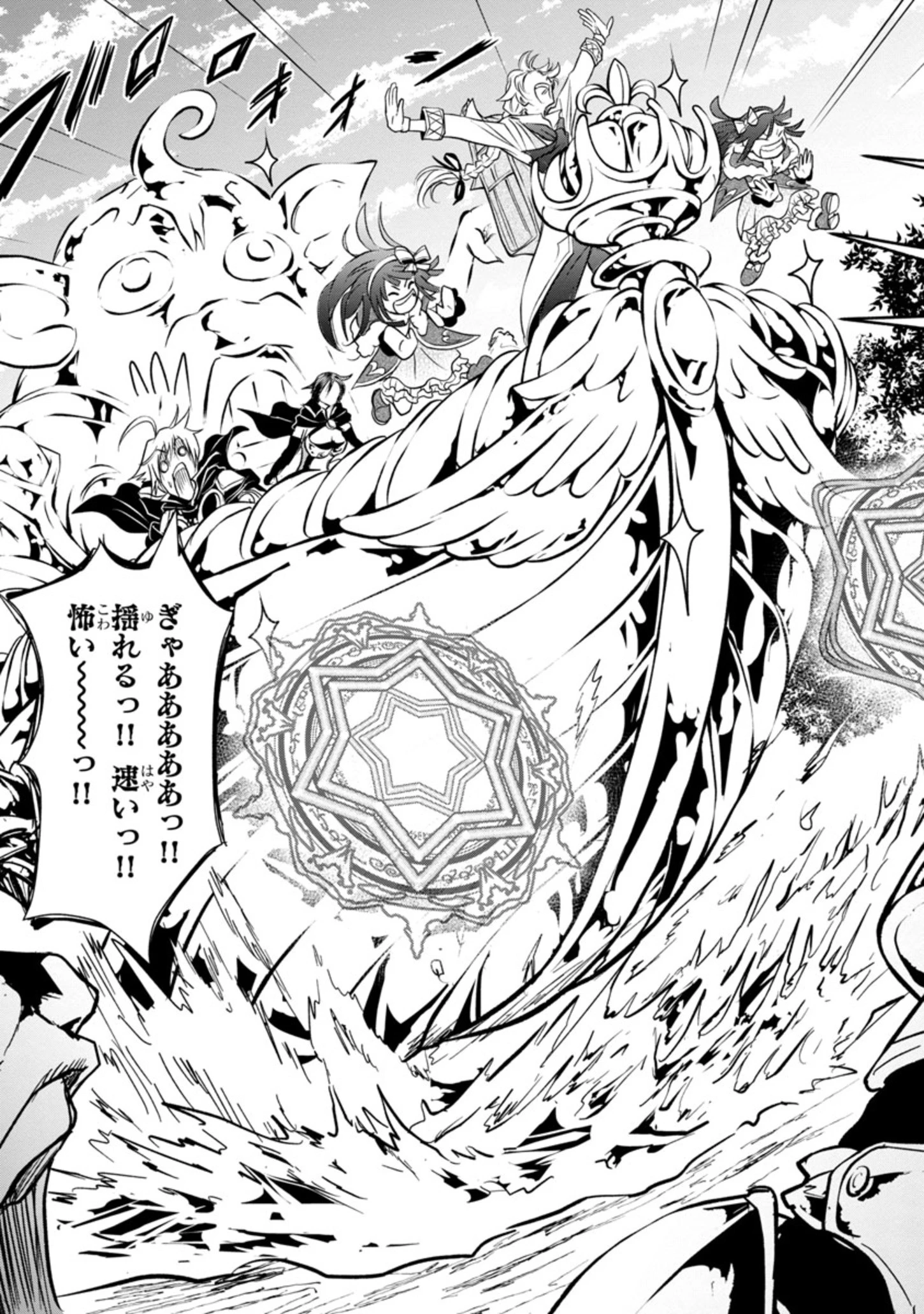 百魔の主 異世界で魔王チートは最強かもしれません 第5話 - 29