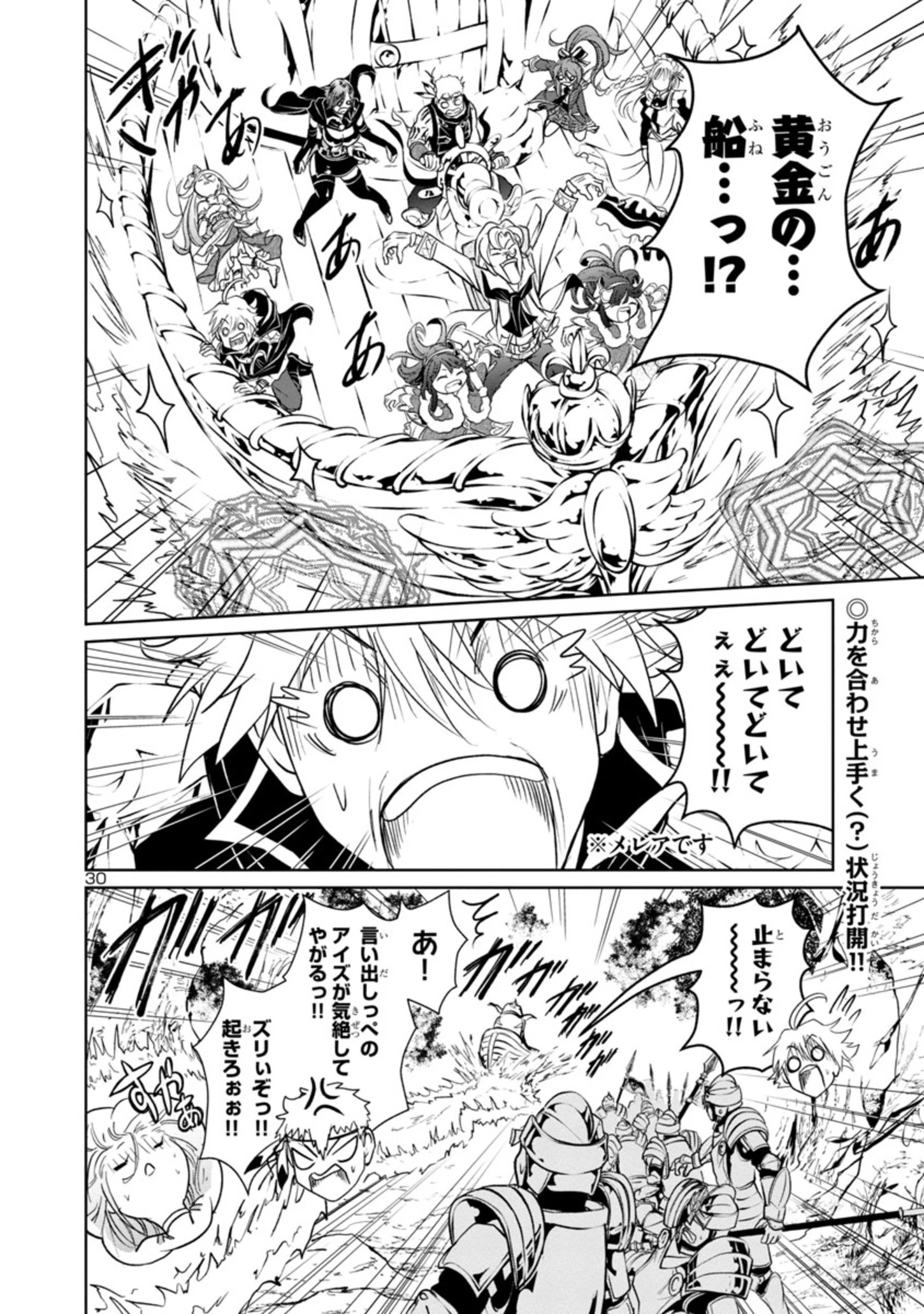 百魔の主 異世界で魔王チートは最強かもしれません 第5話 - 30