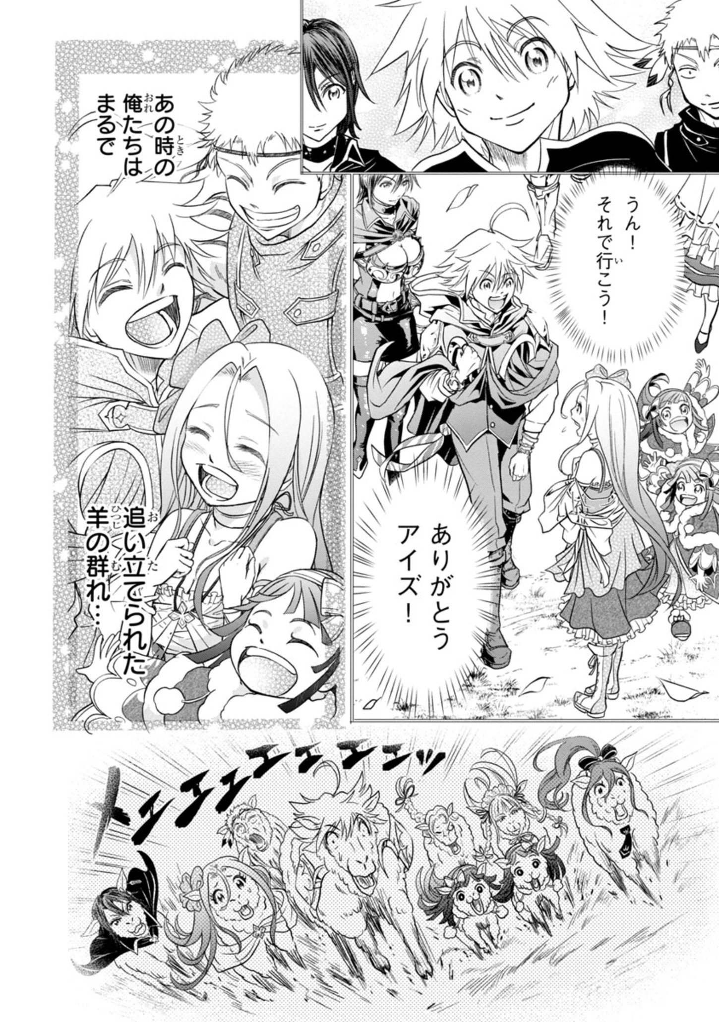 百魔の主 異世界で魔王チートは最強かもしれません 第6話 - 6