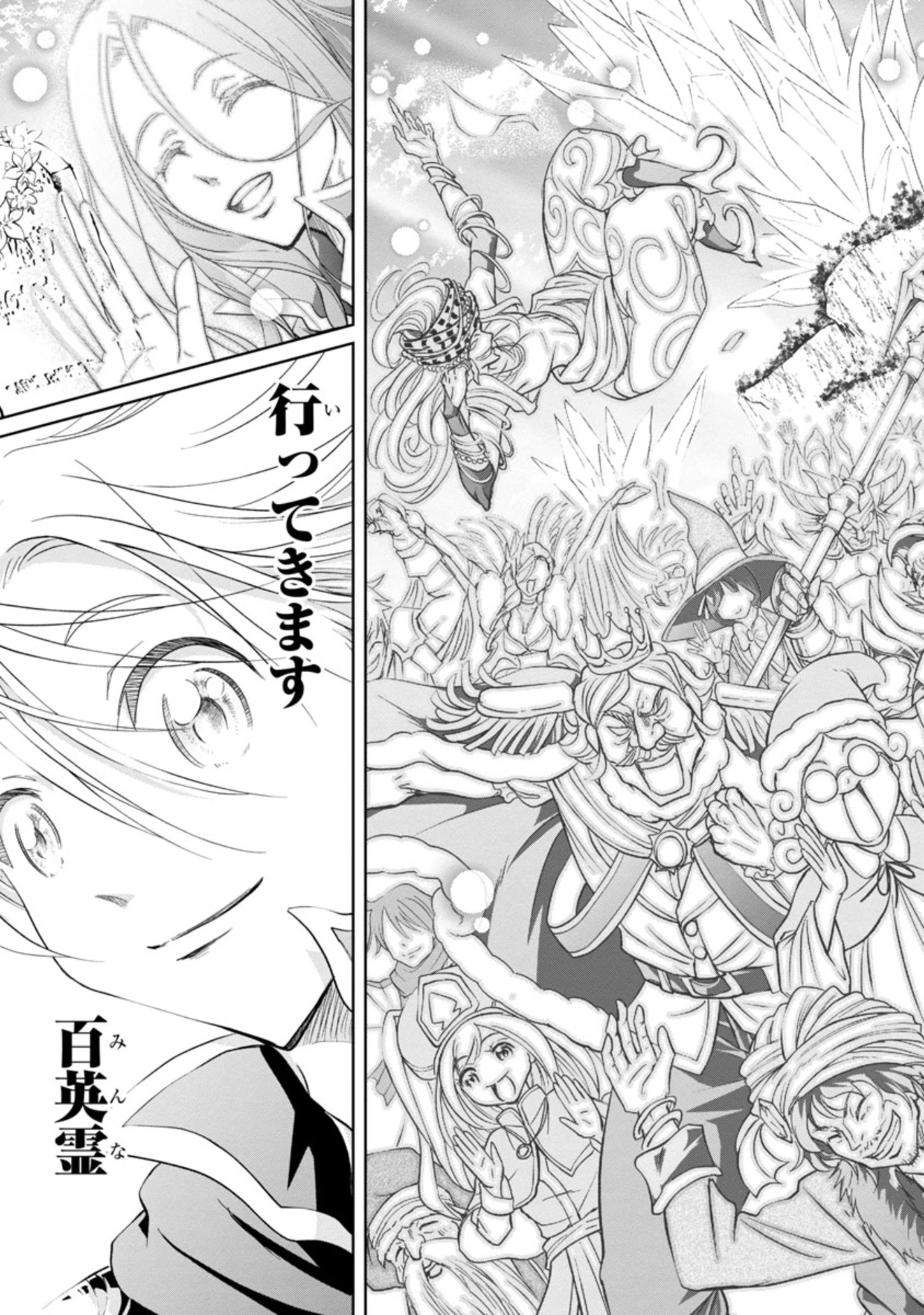 百魔の主 異世界で魔王チートは最強かもしれません 第6話 - 27