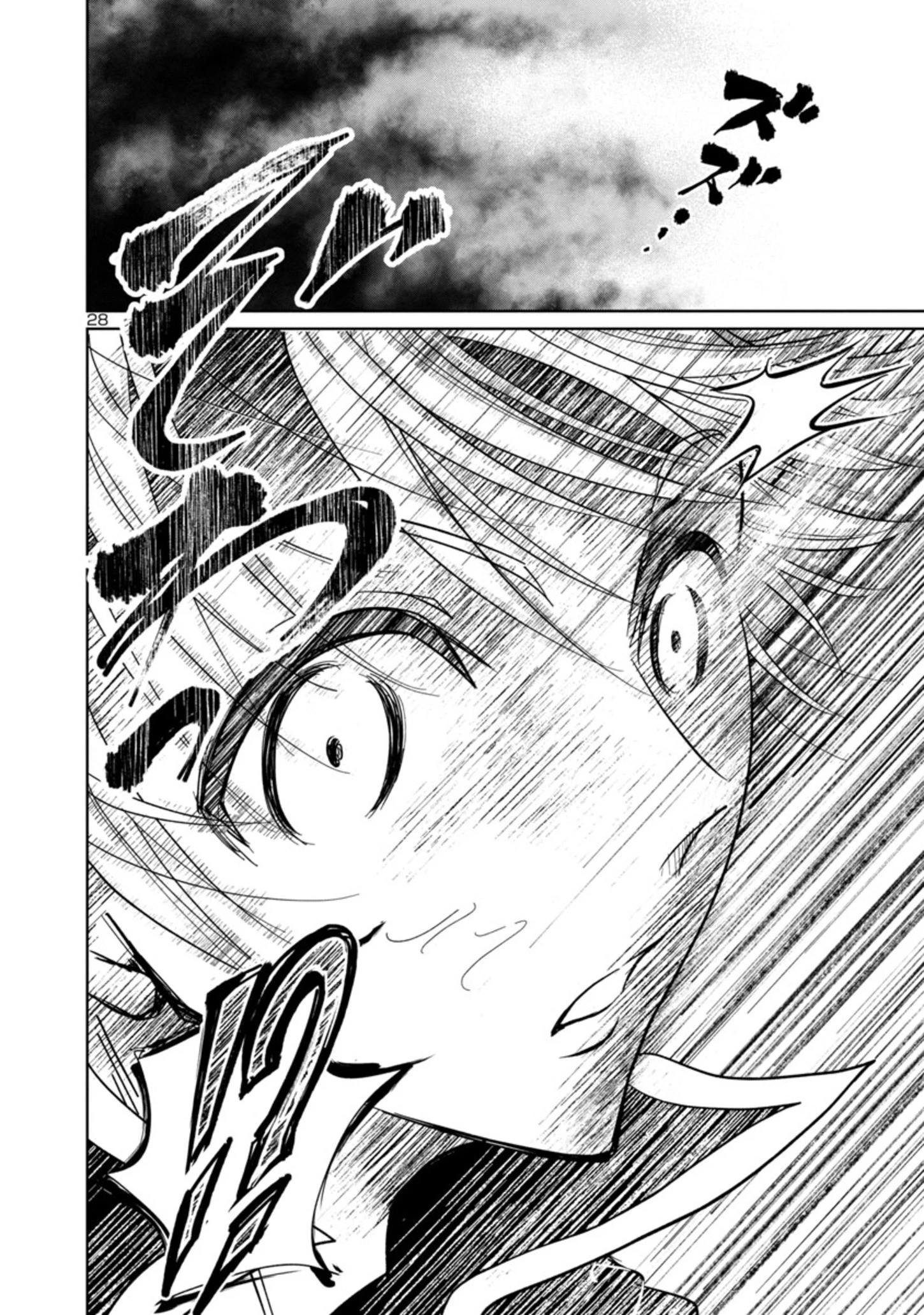 百魔の主 異世界で魔王チートは最強かもしれません 第6話 - 28