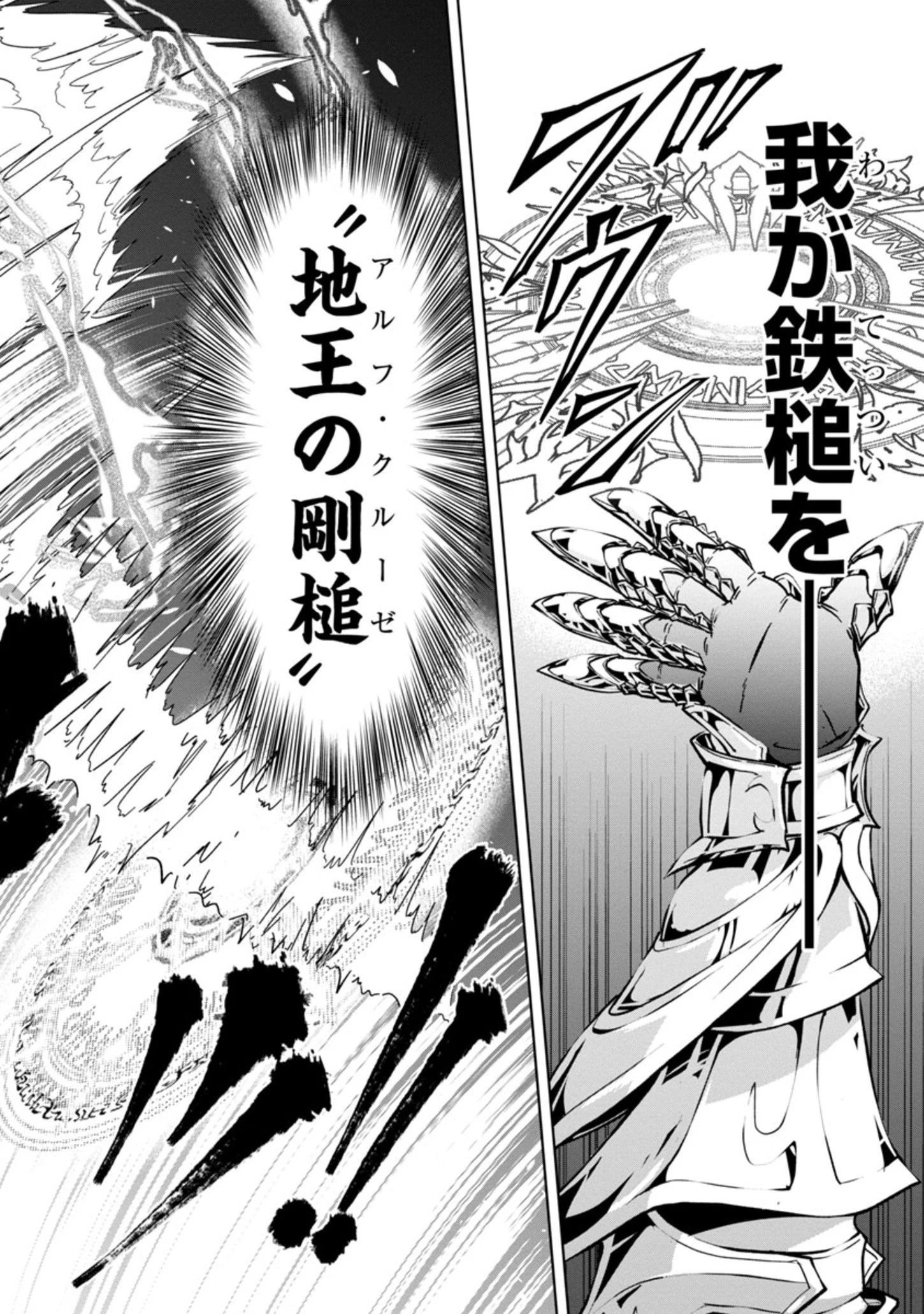 百魔の主 異世界で魔王チートは最強かもしれません 第7話 - 2