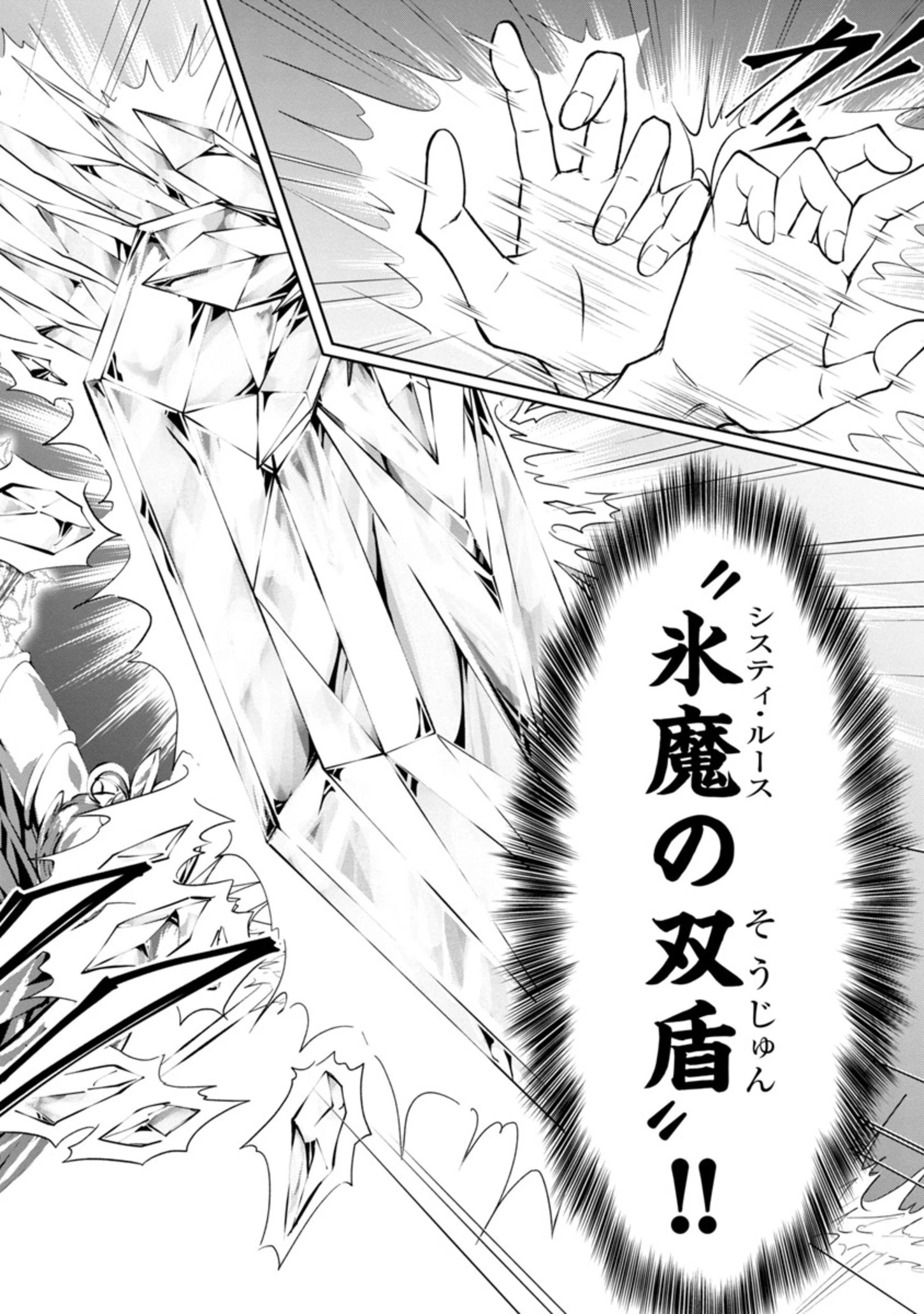 百魔の主 異世界で魔王チートは最強かもしれません 第7話 - 6