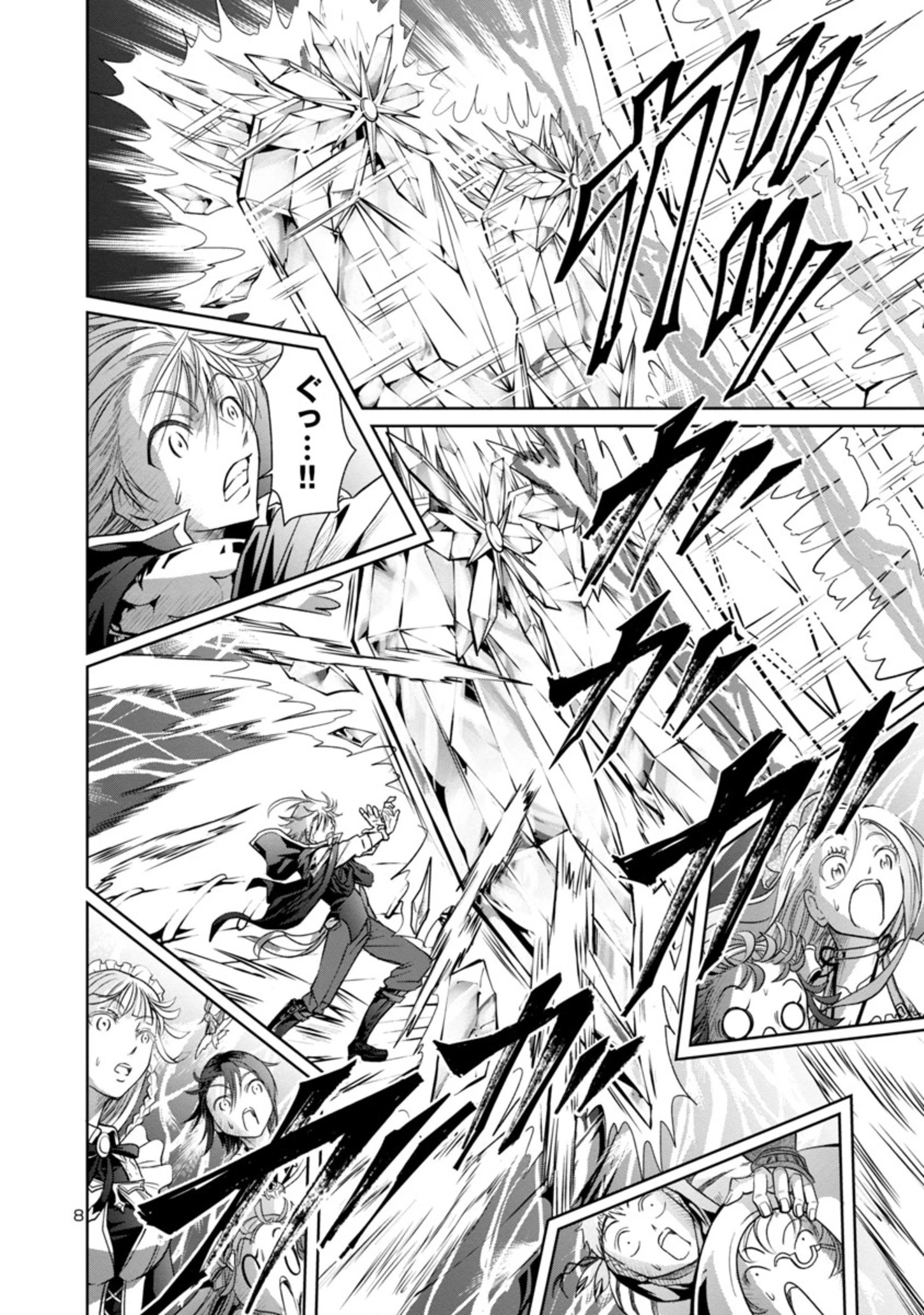 百魔の主 異世界で魔王チートは最強かもしれません 第7話 - 8