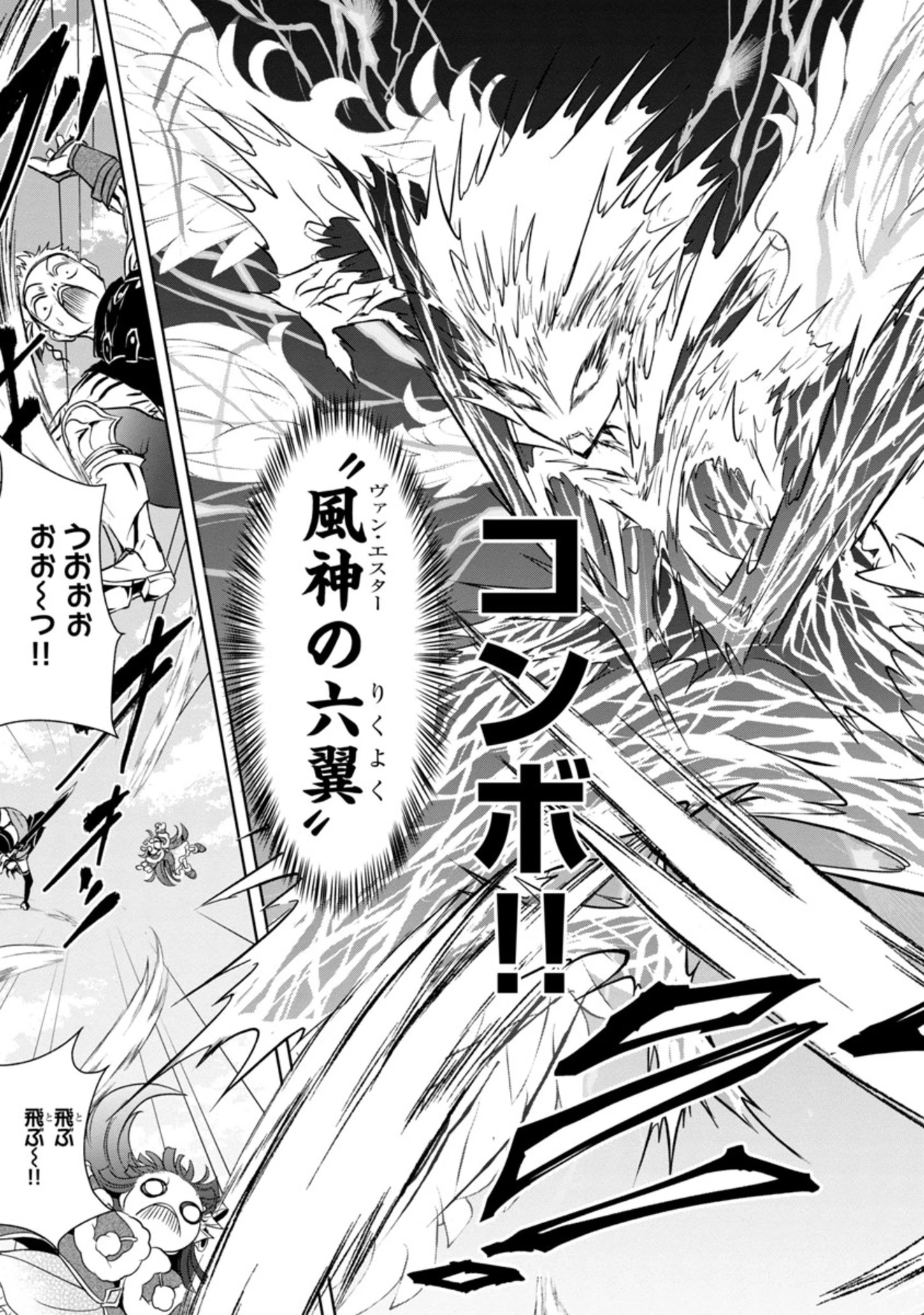 百魔の主 異世界で魔王チートは最強かもしれません 第7話 - 15