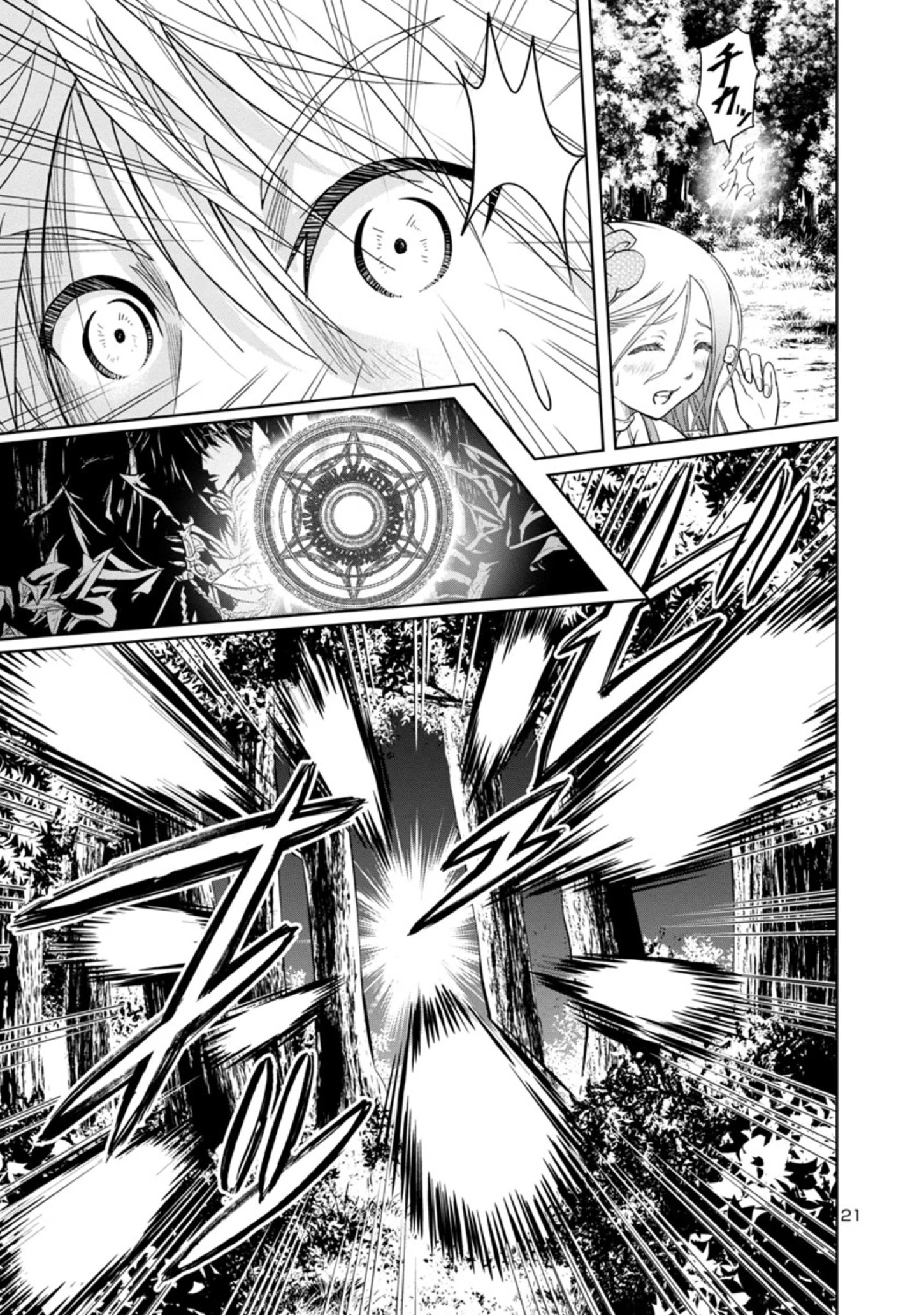 百魔の主 異世界で魔王チートは最強かもしれません 第7話 - 21