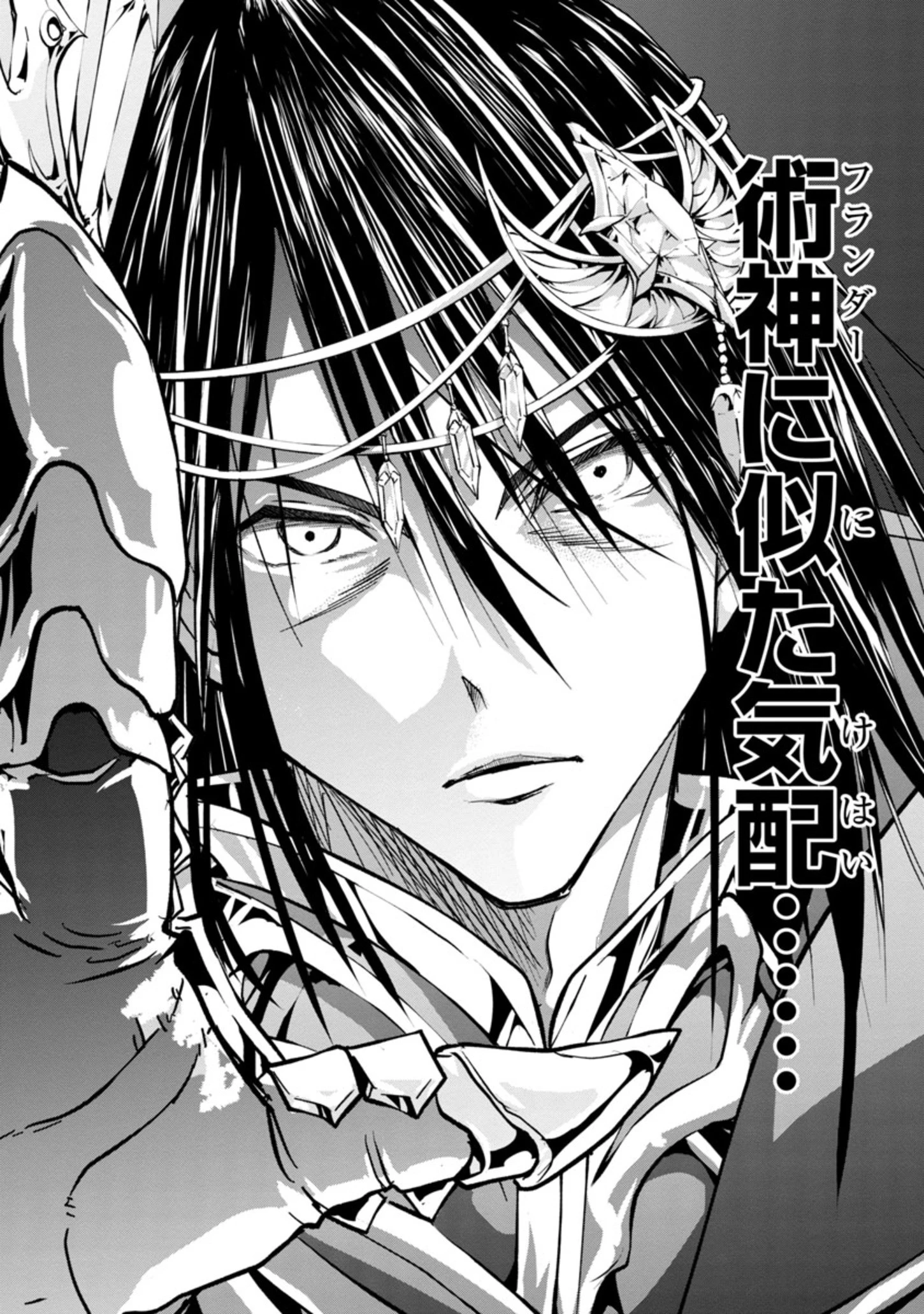 百魔の主 異世界で魔王チートは最強かもしれません 第7話 - 24