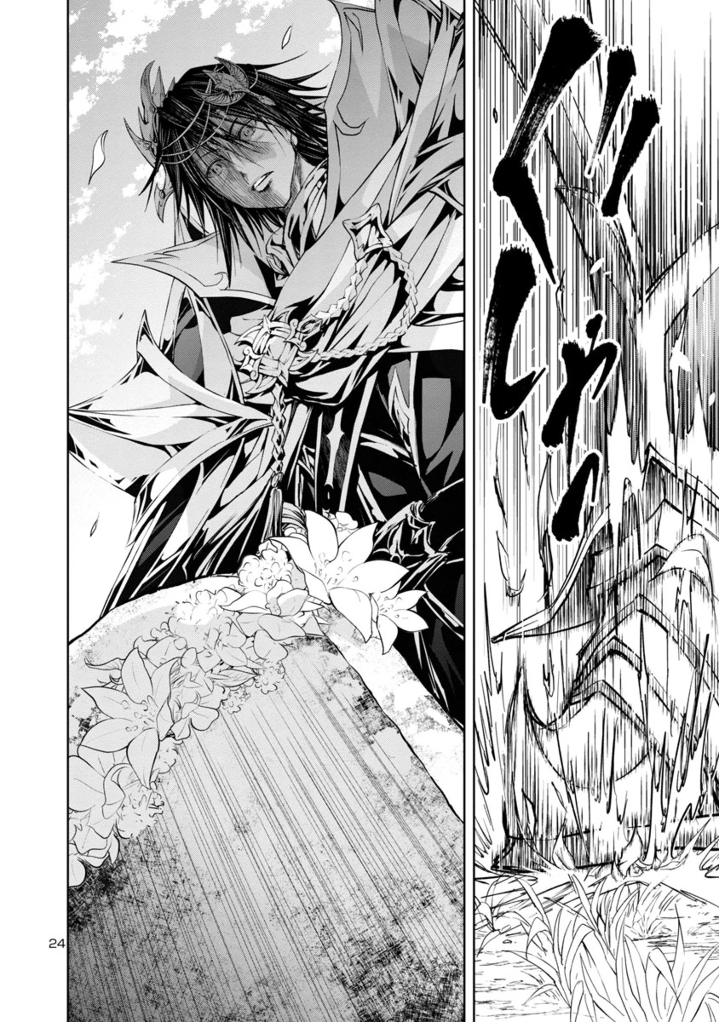 百魔の主 異世界で魔王チートは最強かもしれません 第9話 - 24