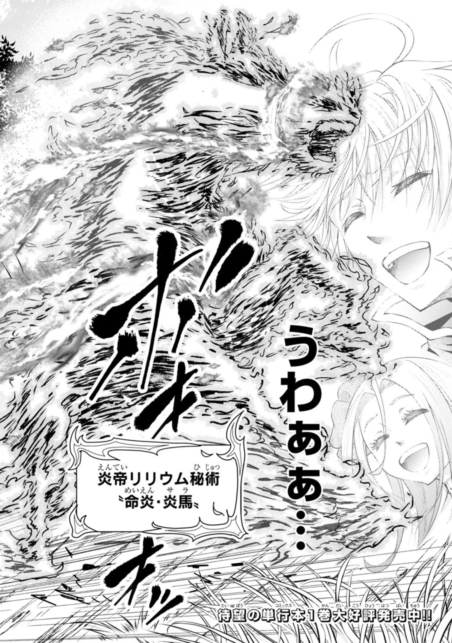 百魔の主 異世界で魔王チートは最強かもしれません 第10話 - 2