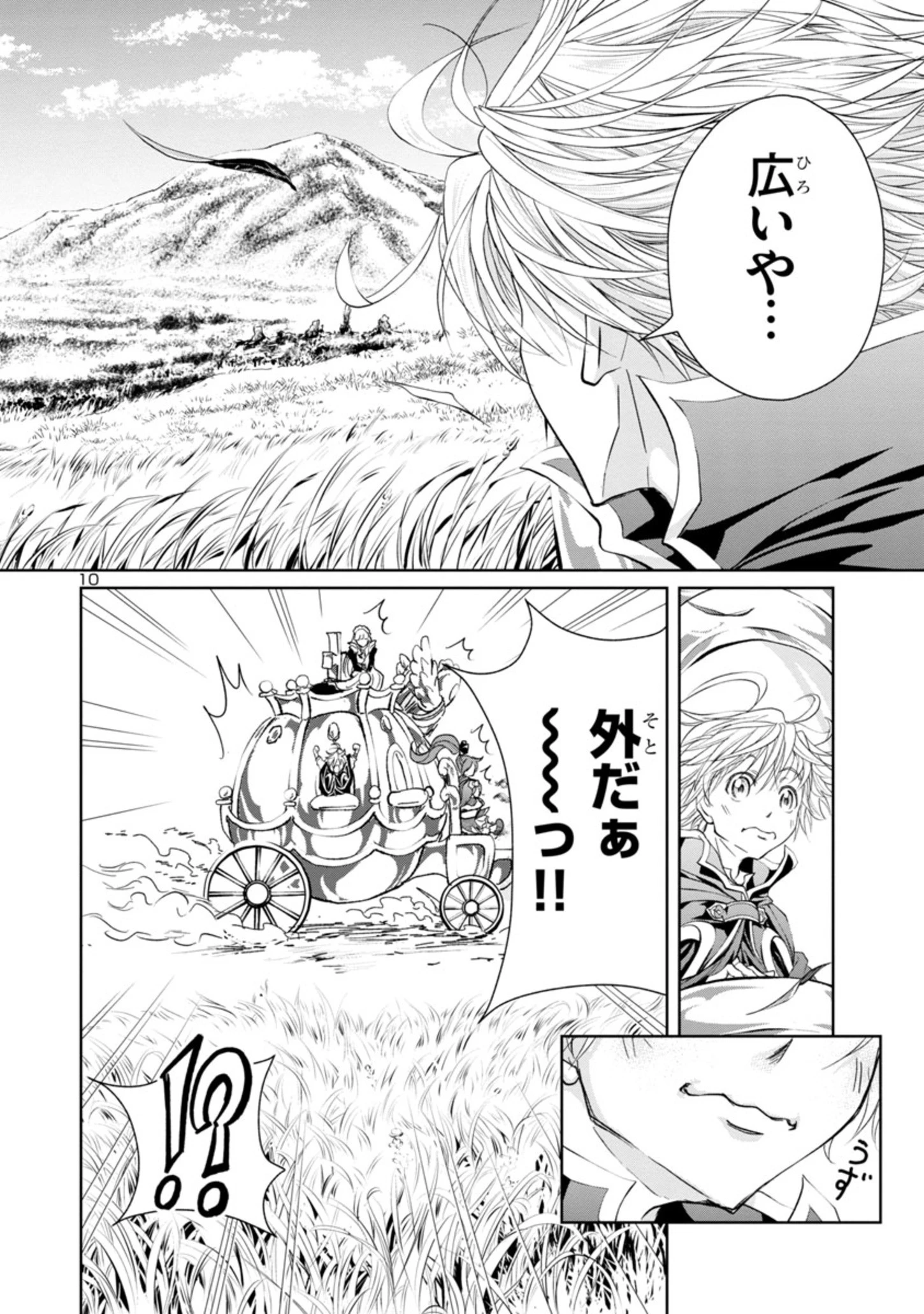 百魔の主 異世界で魔王チートは最強かもしれません 第10話 - 10