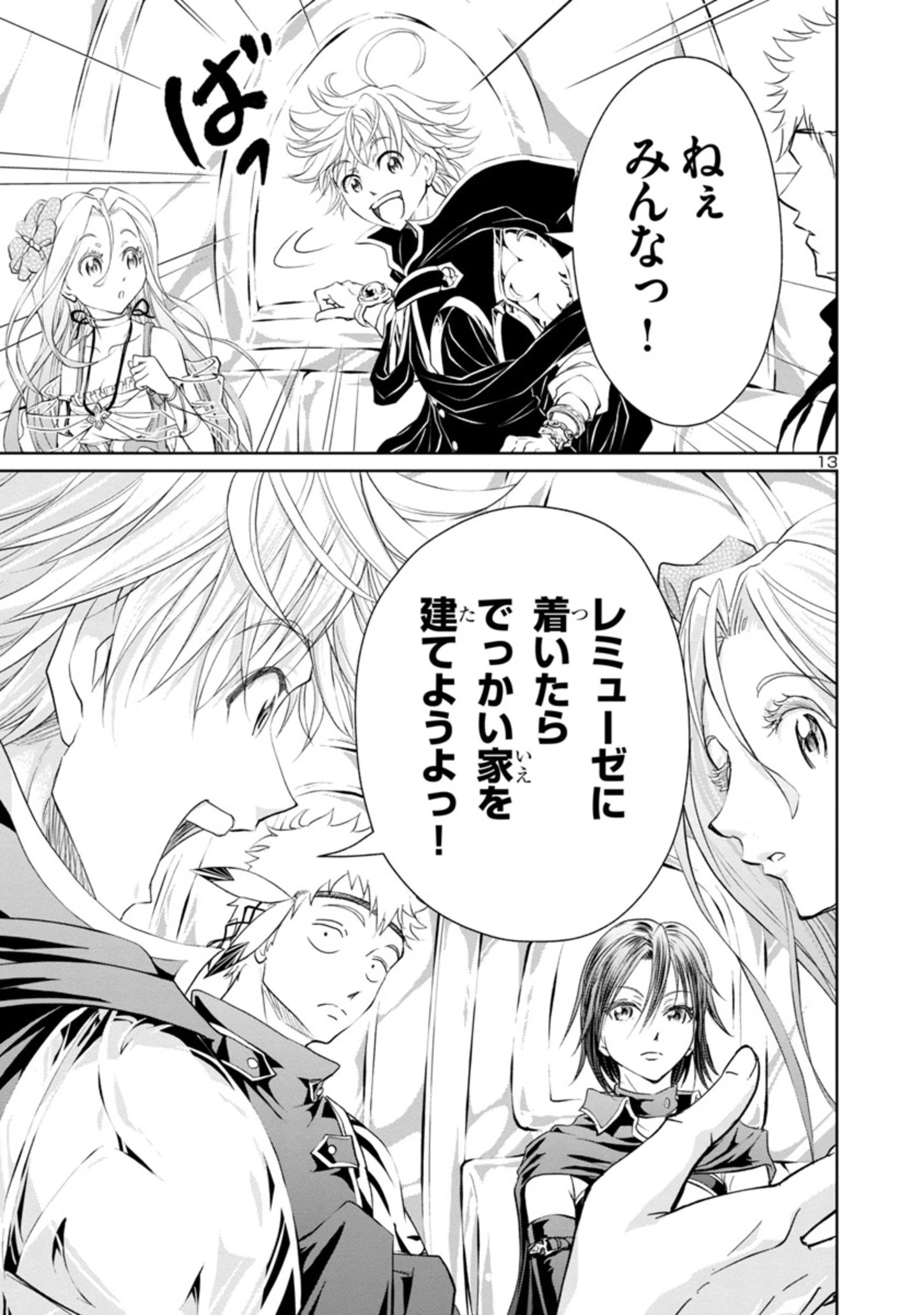 百魔の主 異世界で魔王チートは最強かもしれません 第10話 - 13