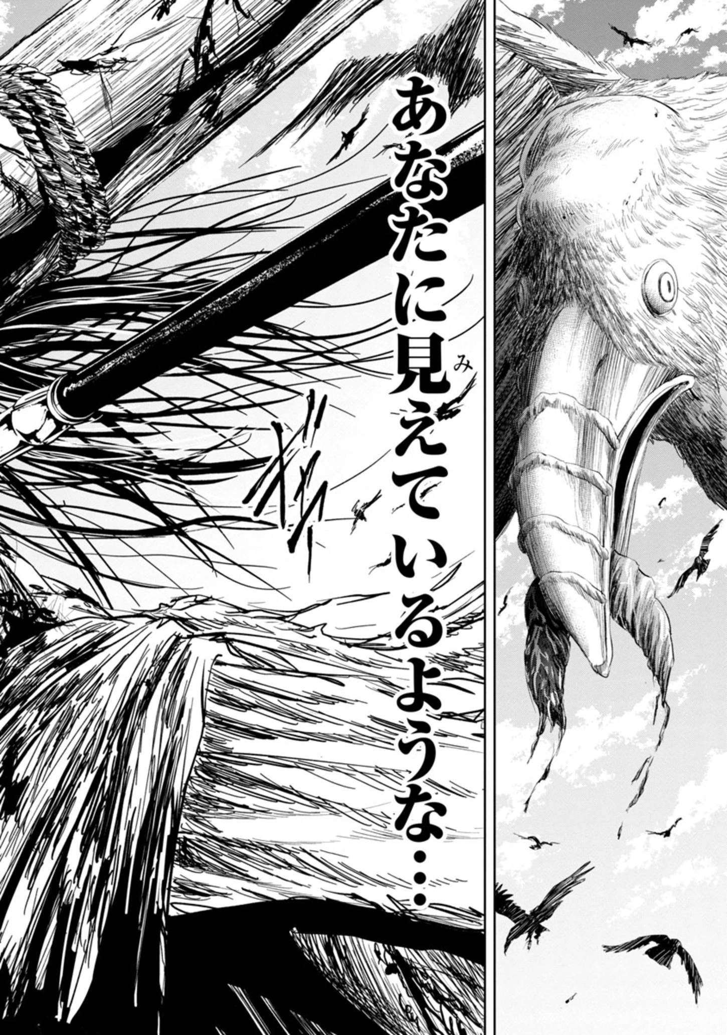 百魔の主 異世界で魔王チートは最強かもしれません 第10話 - 20