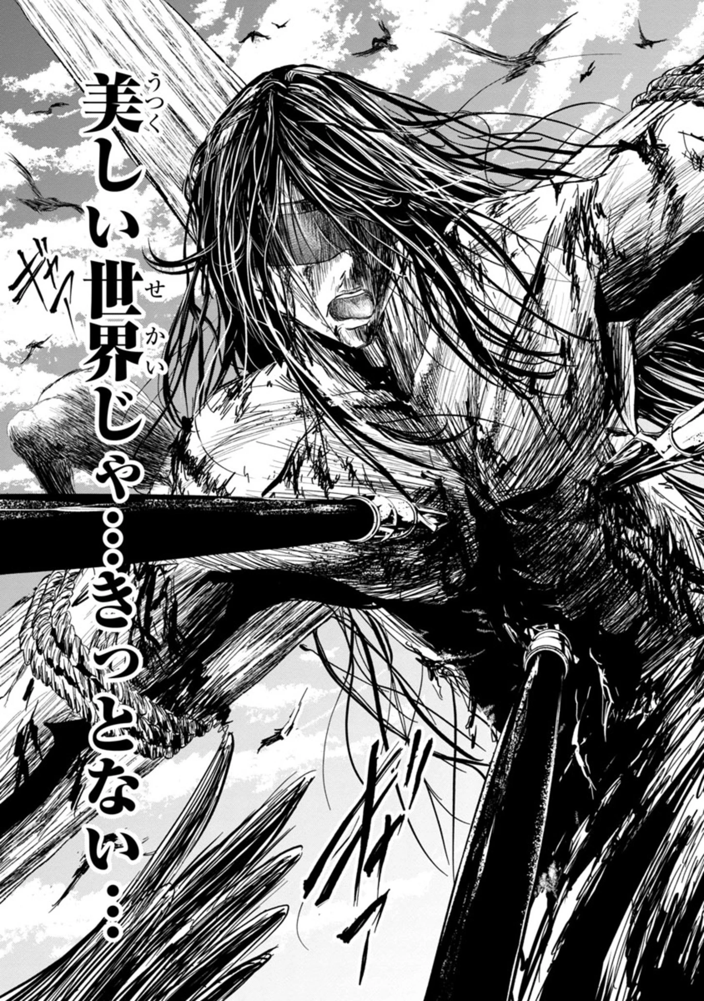 百魔の主 異世界で魔王チートは最強かもしれません 第10話 - 21