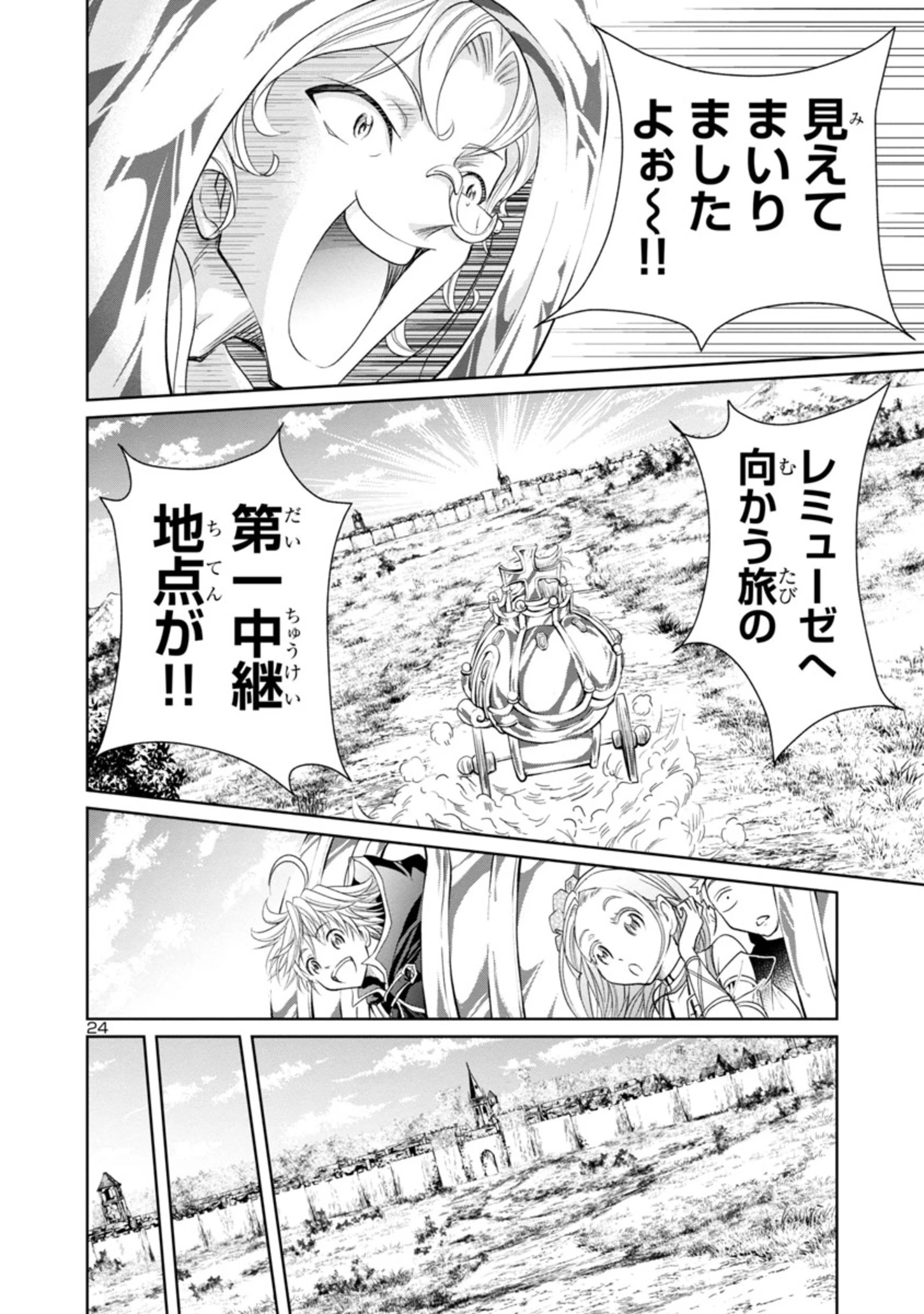 百魔の主 異世界で魔王チートは最強かもしれません 第10話 - 24