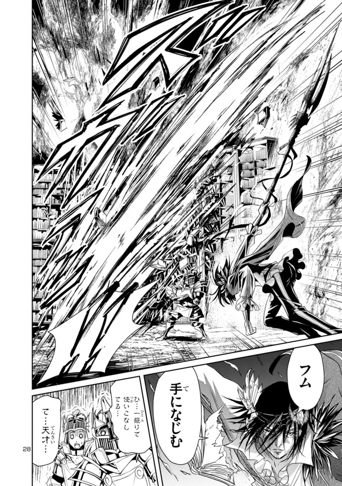 百魔の主 異世界で魔王チートは最強かもしれません 第10話 - 28