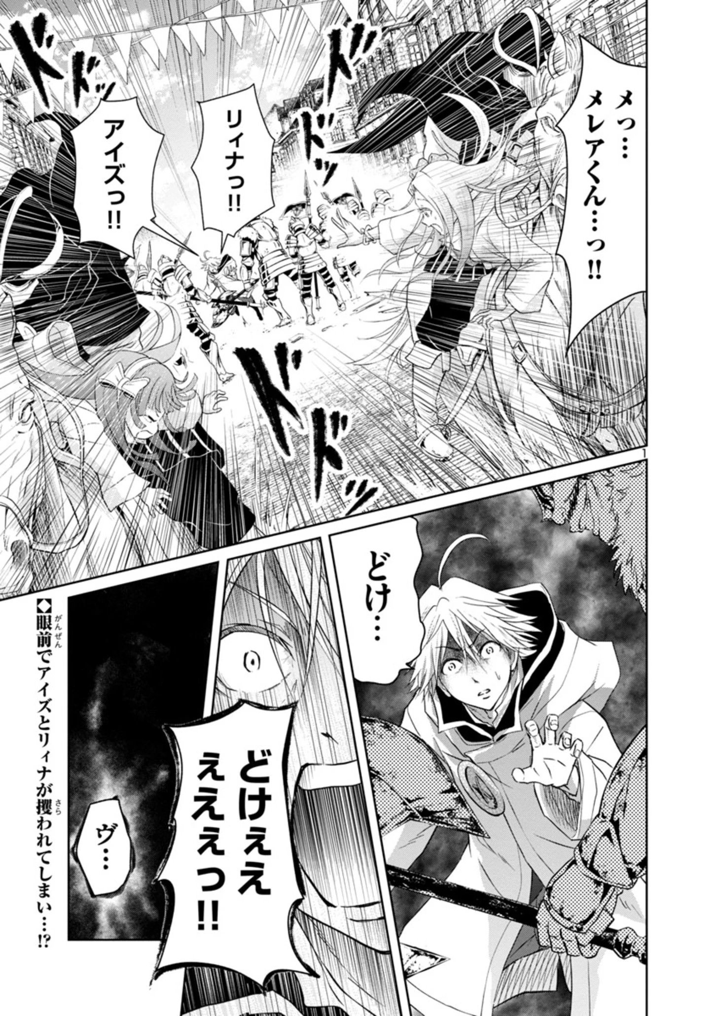 百魔の主 異世界で魔王チートは最強かもしれません 第12話 - 1