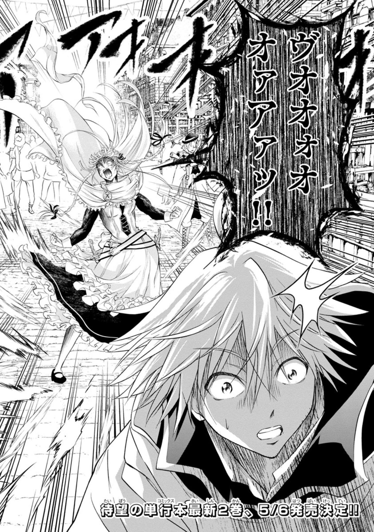 百魔の主 異世界で魔王チートは最強かもしれません 第12話 - 2
