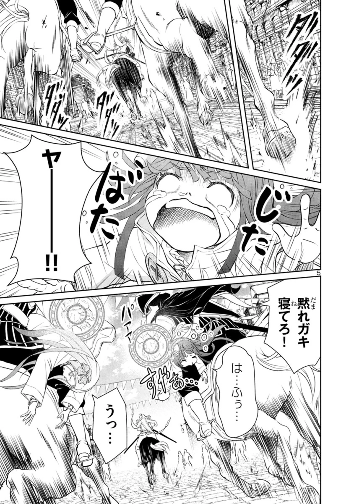 百魔の主 異世界で魔王チートは最強かもしれません 第12話 - 5