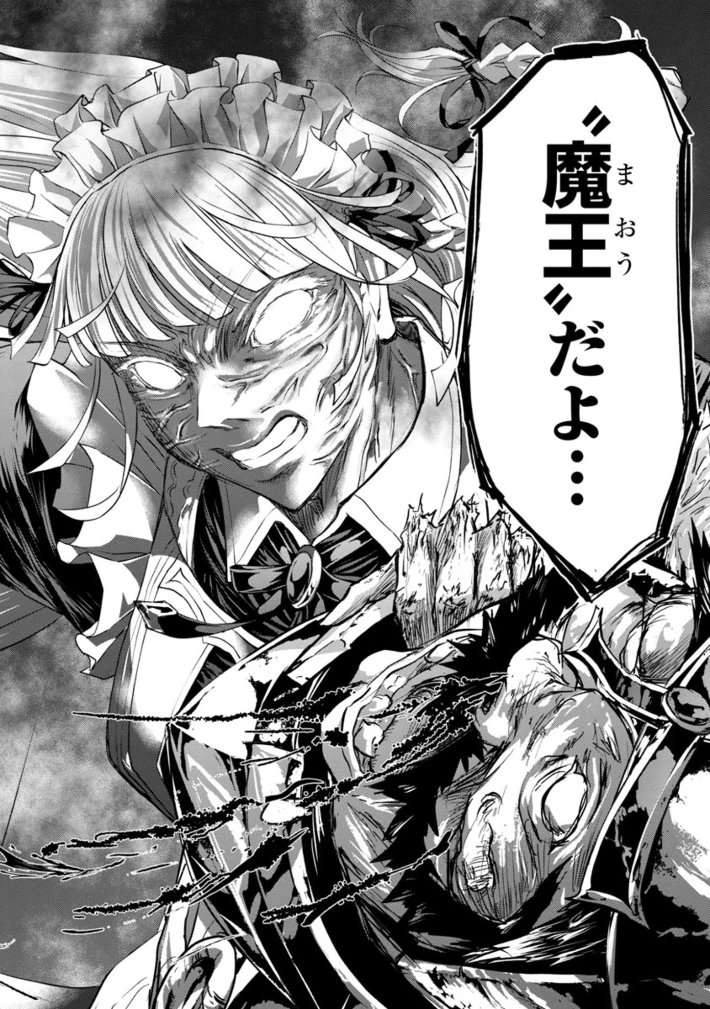 百魔の主 異世界で魔王チートは最強かもしれません 第12話 - 8