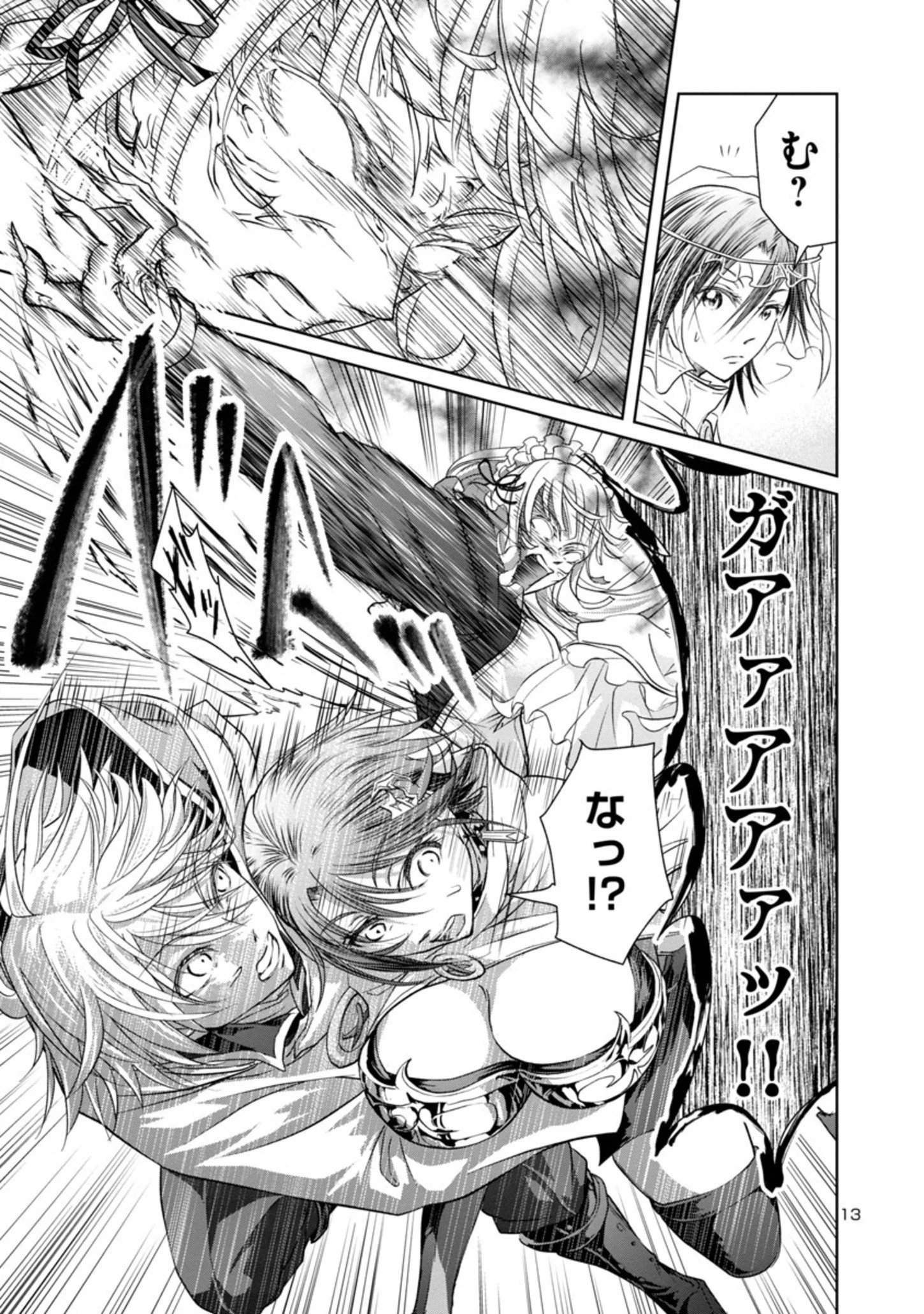 百魔の主 異世界で魔王チートは最強かもしれません 第12話 - 13