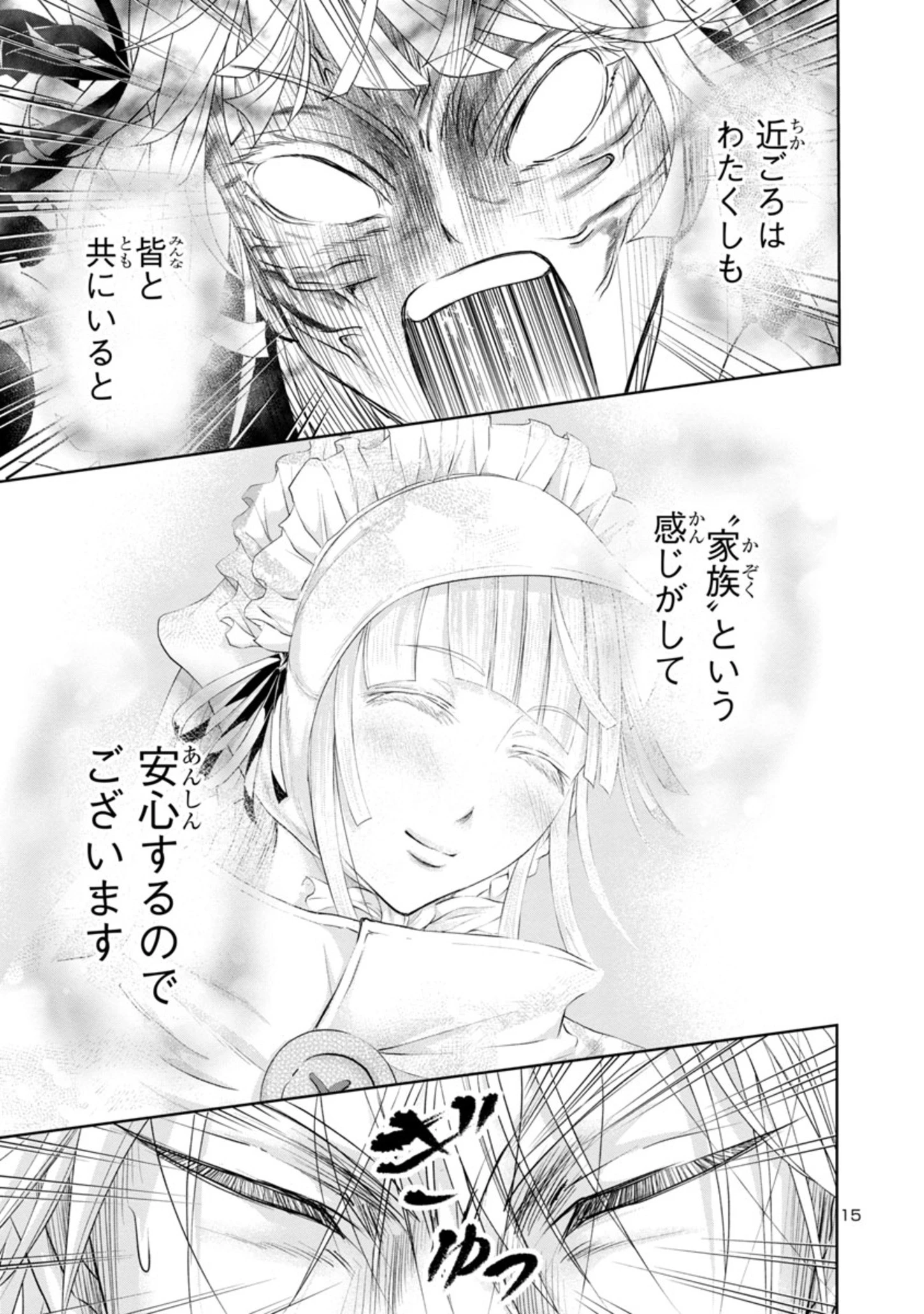 百魔の主 異世界で魔王チートは最強かもしれません 第12話 - 15