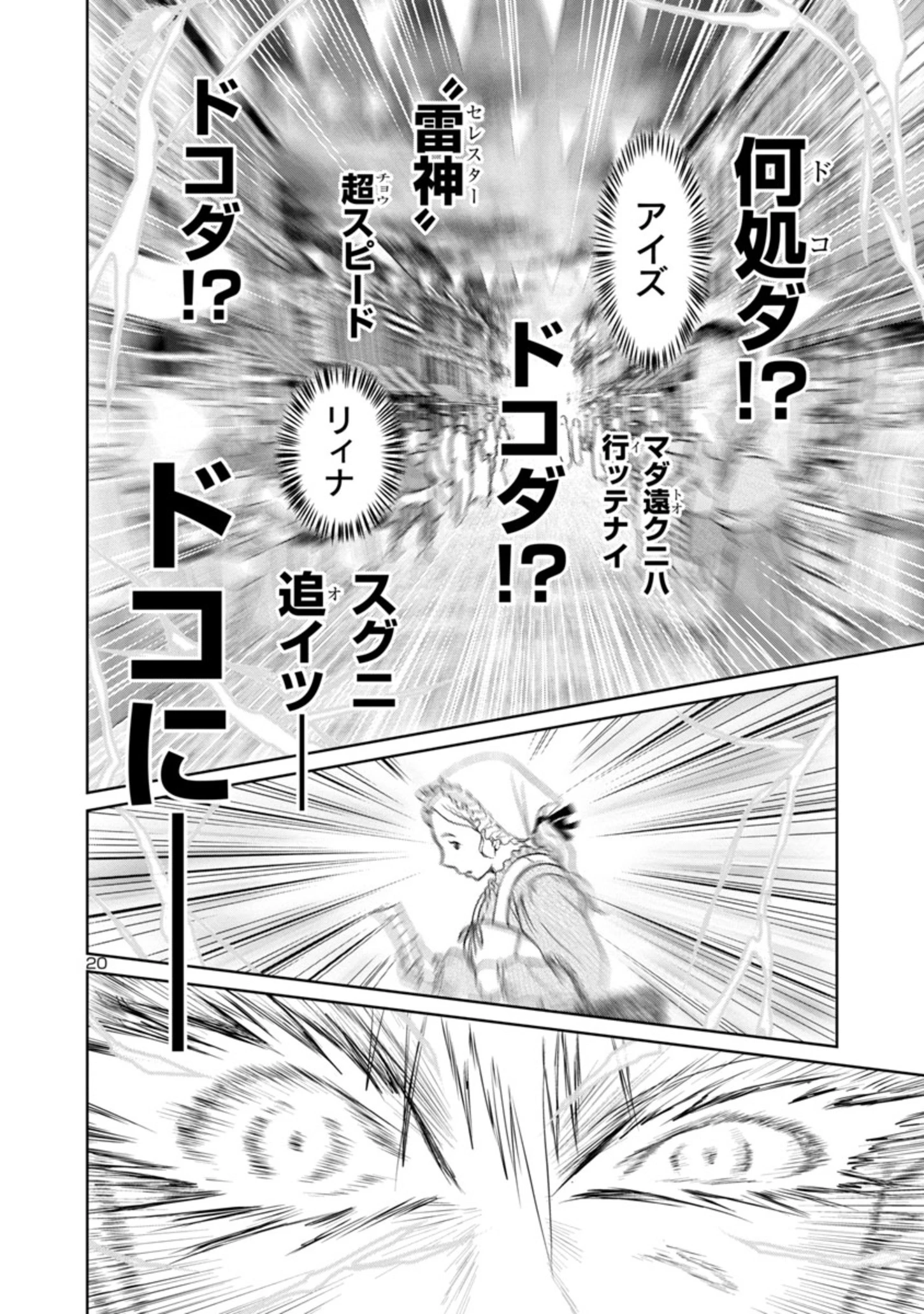 百魔の主 異世界で魔王チートは最強かもしれません 第12話 - 20