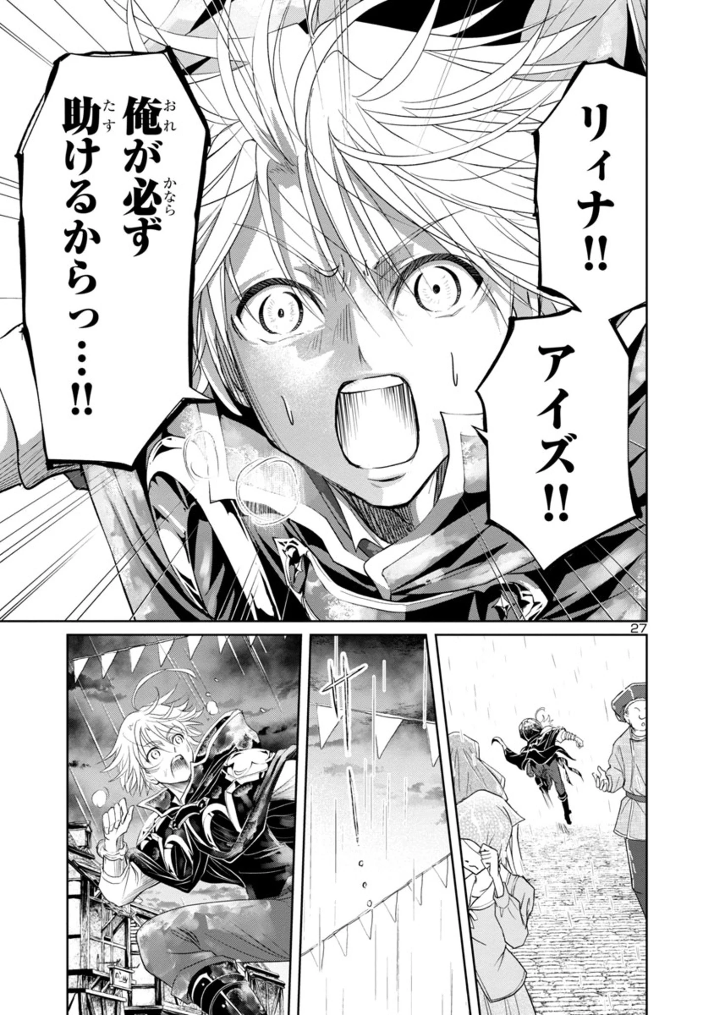 百魔の主 異世界で魔王チートは最強かもしれません 第12話 - 27