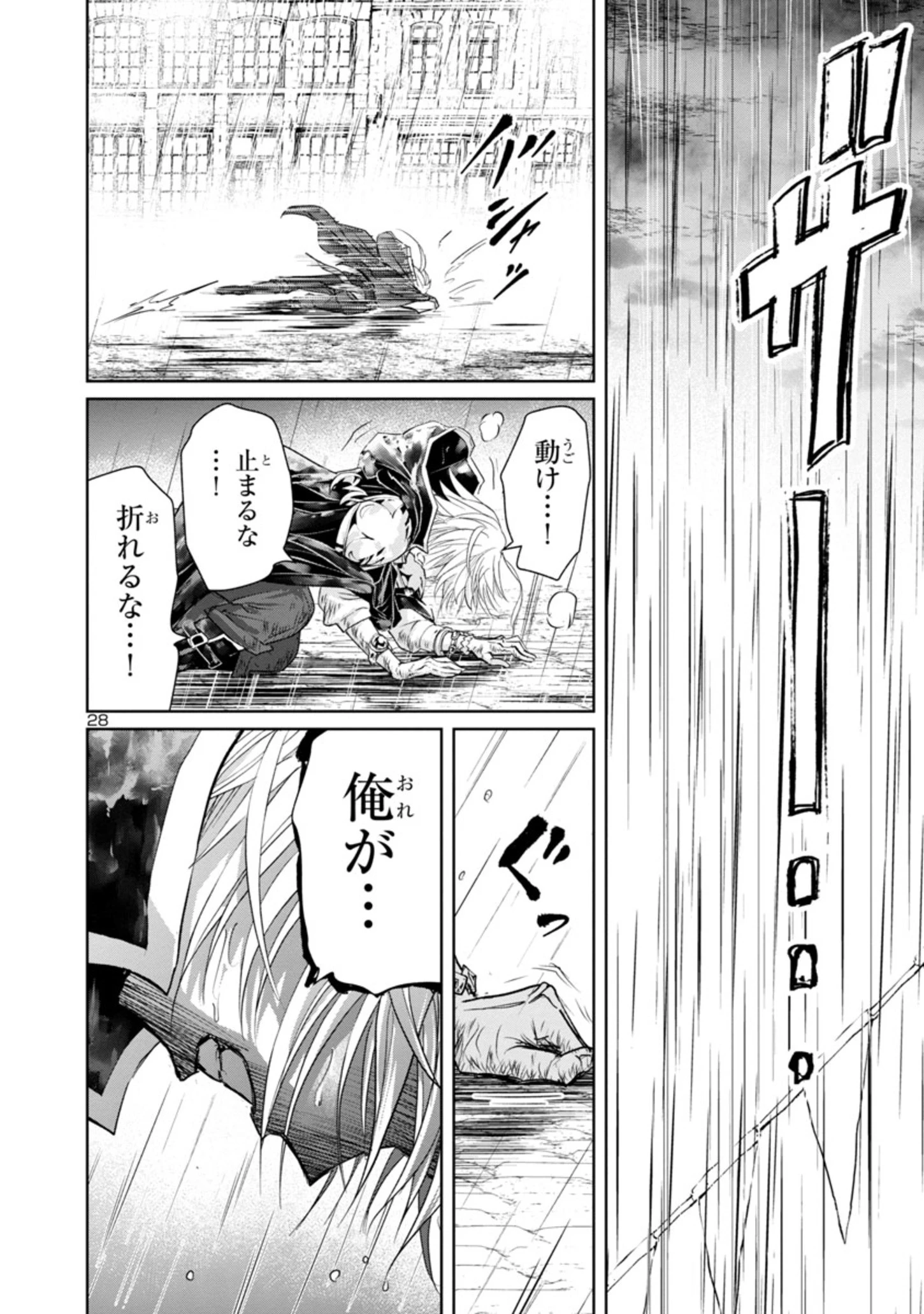 百魔の主 異世界で魔王チートは最強かもしれません 第12話 - 28