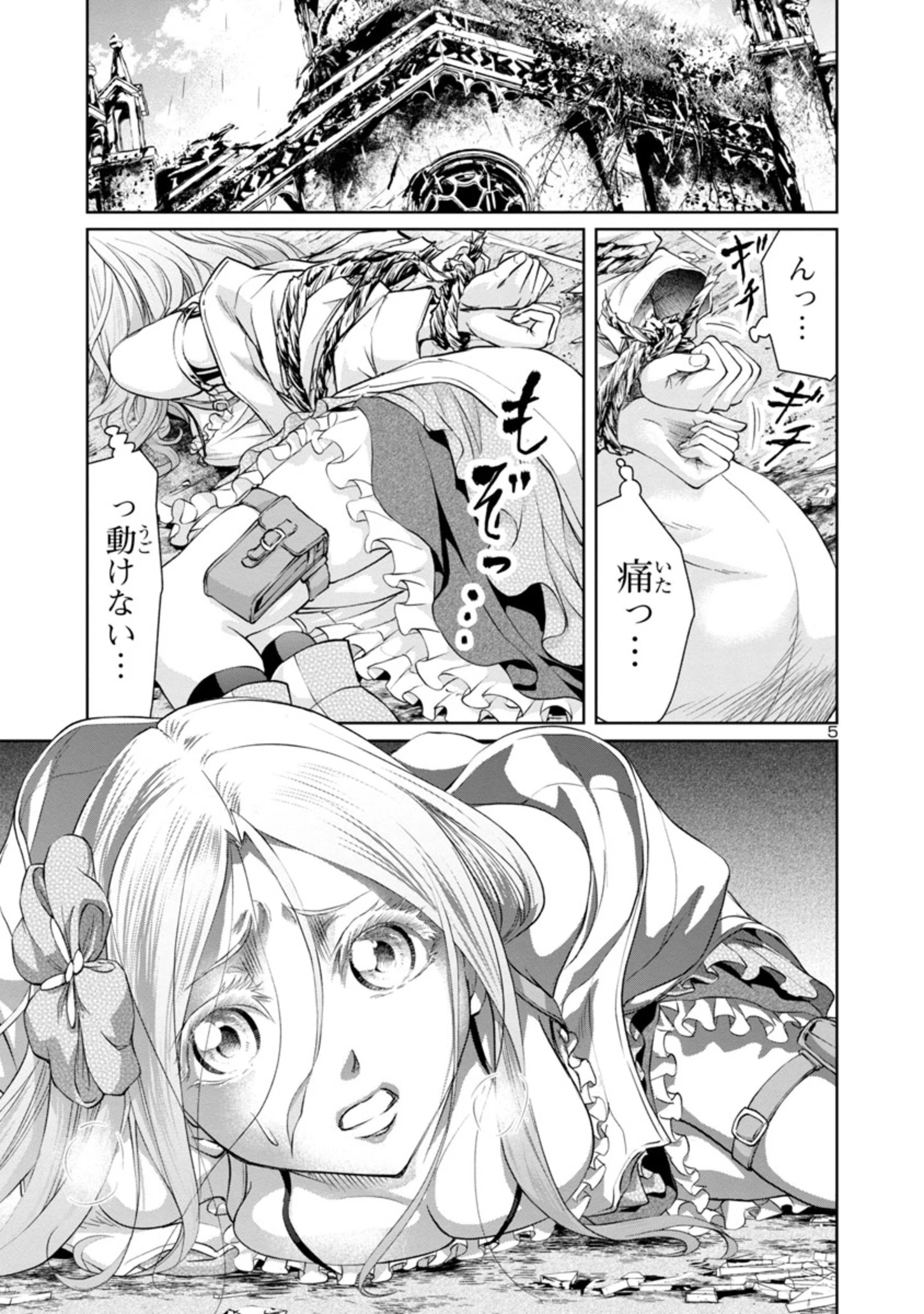 百魔の主 異世界で魔王チートは最強かもしれません 第14話 - 5