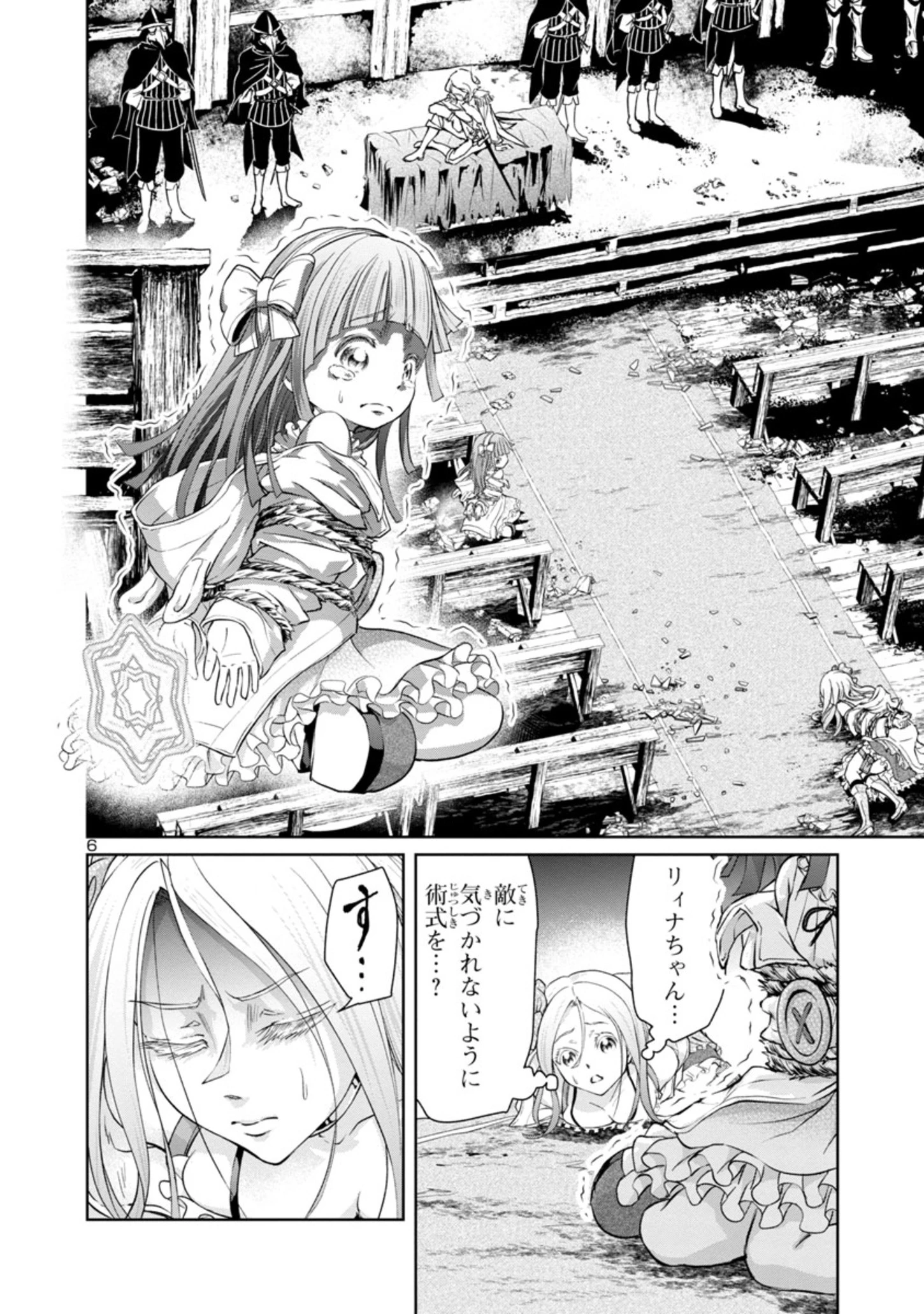 百魔の主 異世界で魔王チートは最強かもしれません 第14話 - 6