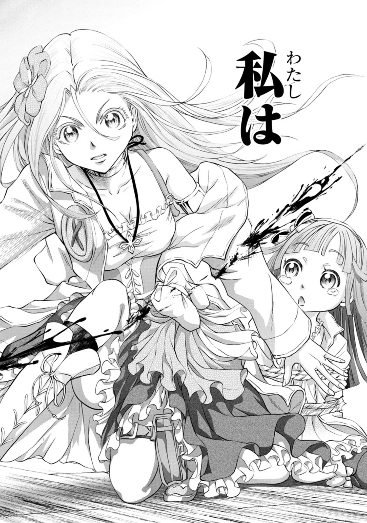 百魔の主 異世界で魔王チートは最強かもしれません 第14話 - 30