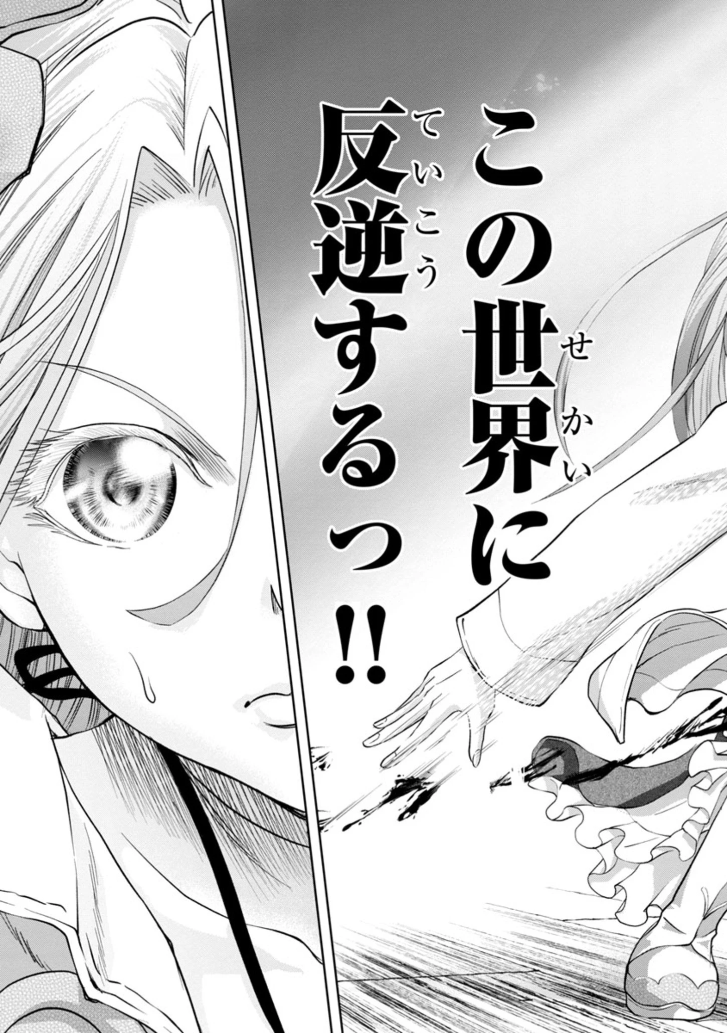 百魔の主 異世界で魔王チートは最強かもしれません 第14話 - 31
