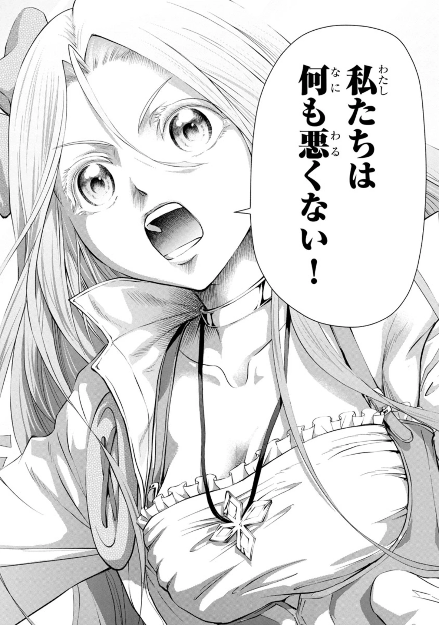 百魔の主 異世界で魔王チートは最強かもしれません 第15話 - 8