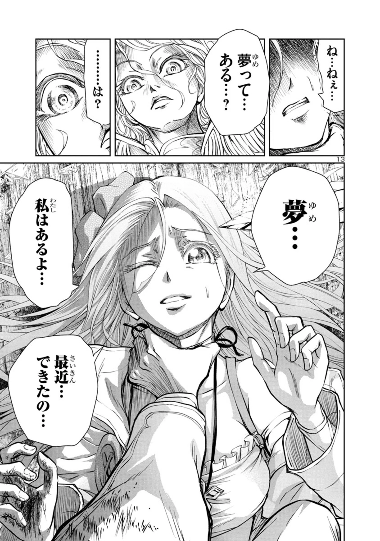 百魔の主 異世界で魔王チートは最強かもしれません 第15話 - 13