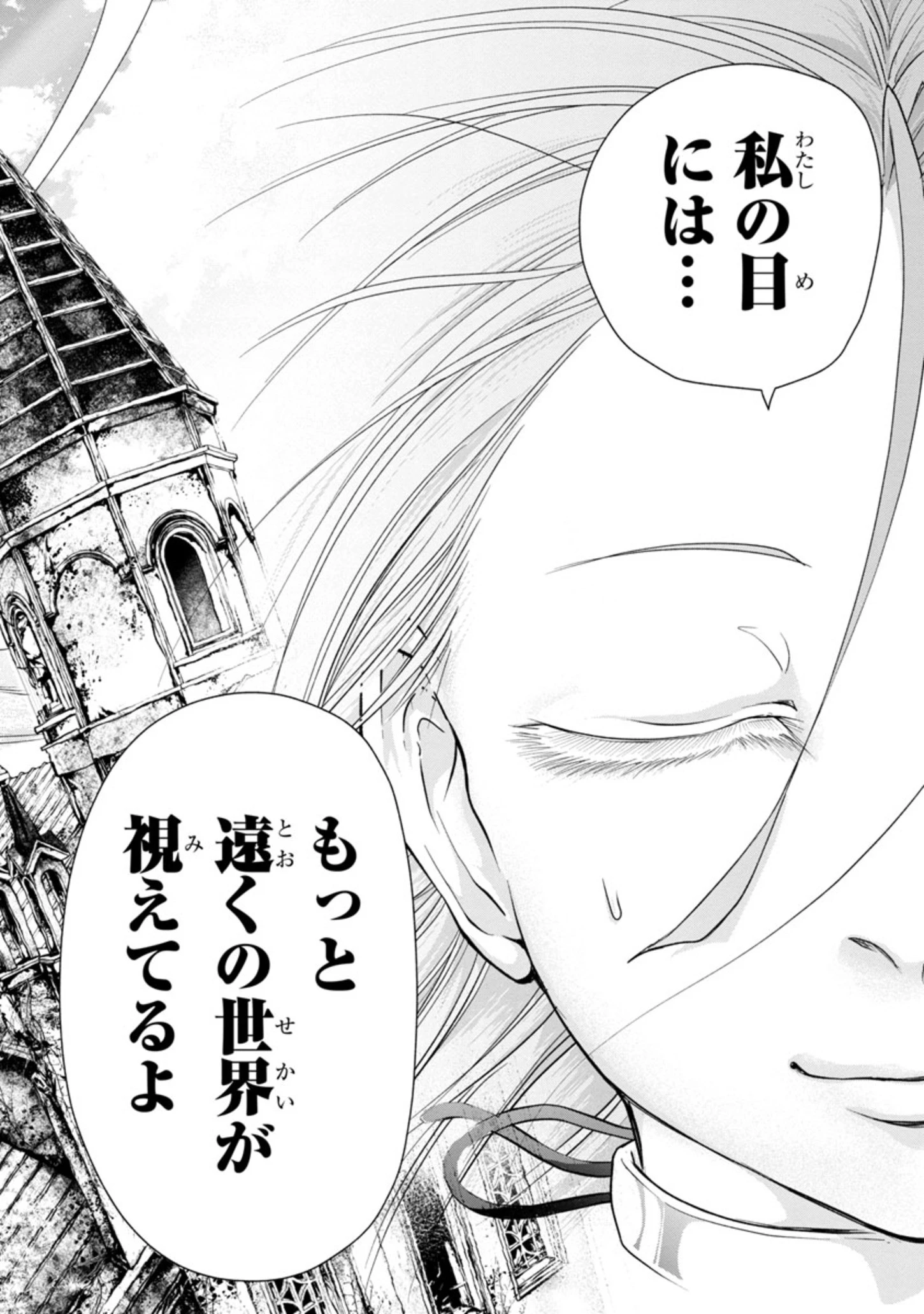 百魔の主 異世界で魔王チートは最強かもしれません 第15話 - 16