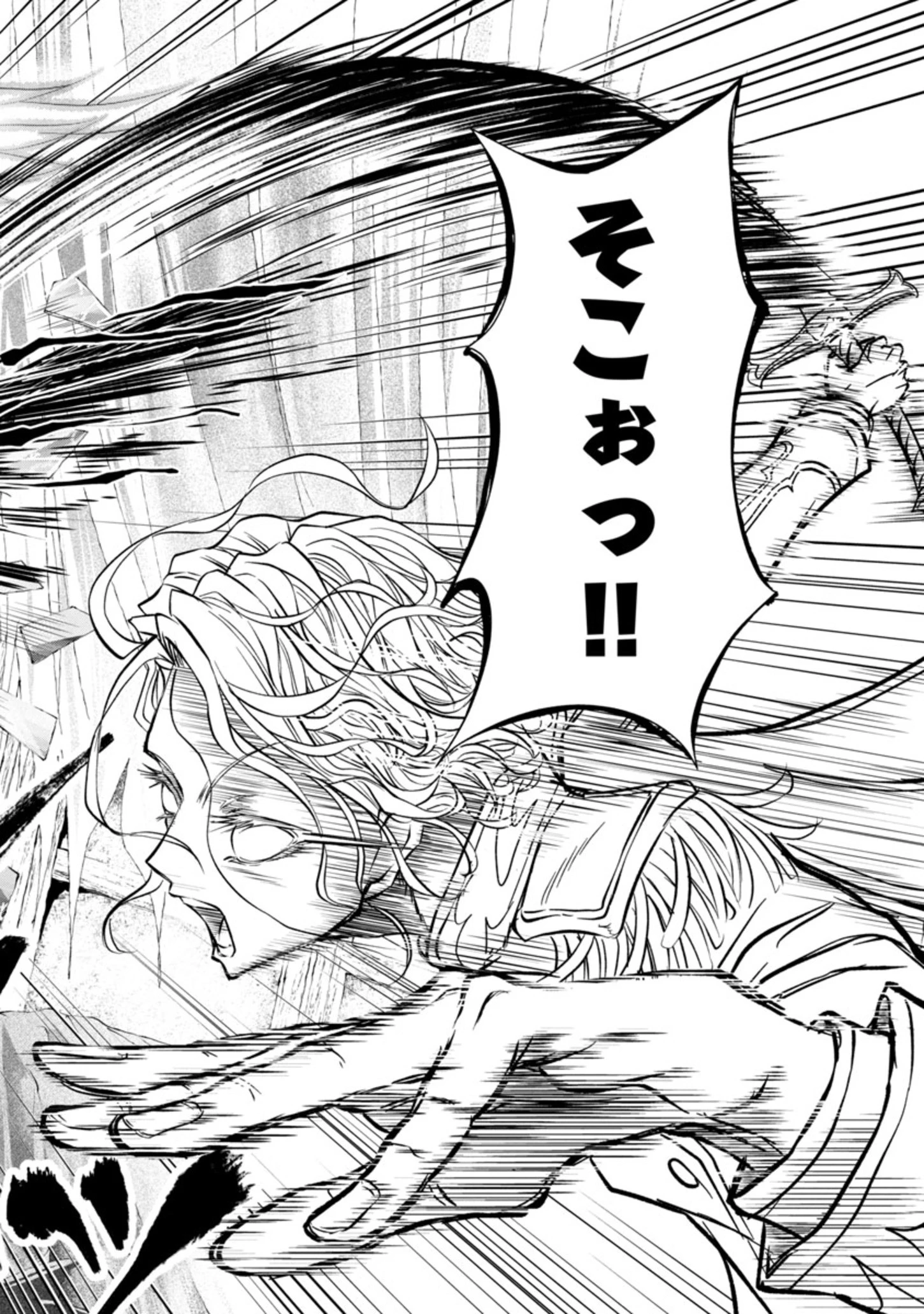 百魔の主 異世界で魔王チートは最強かもしれません 第15話 - 22