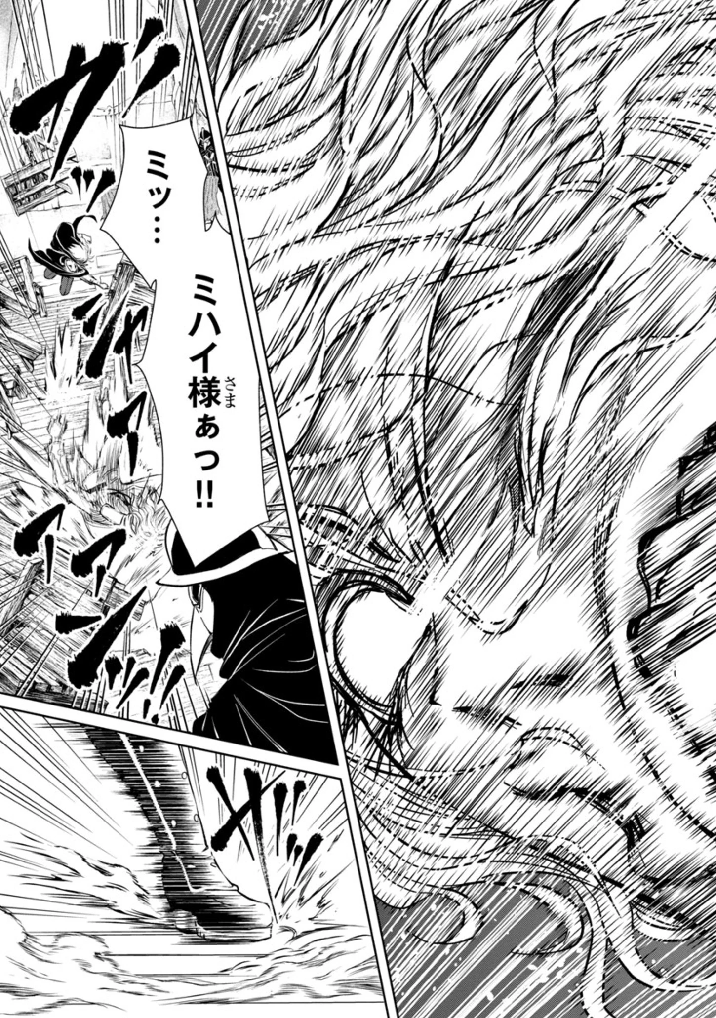 百魔の主 異世界で魔王チートは最強かもしれません 第15話 - 29