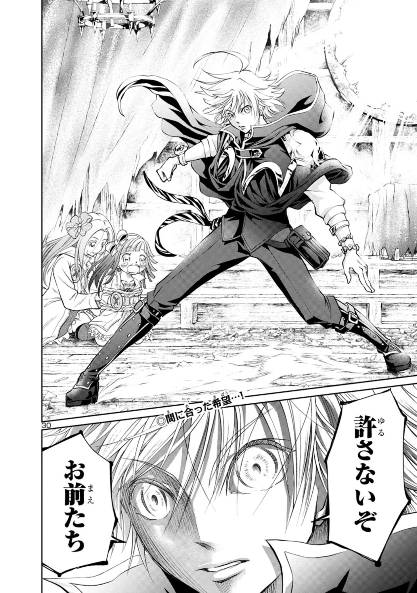 百魔の主 異世界で魔王チートは最強かもしれません 第15話 - 30