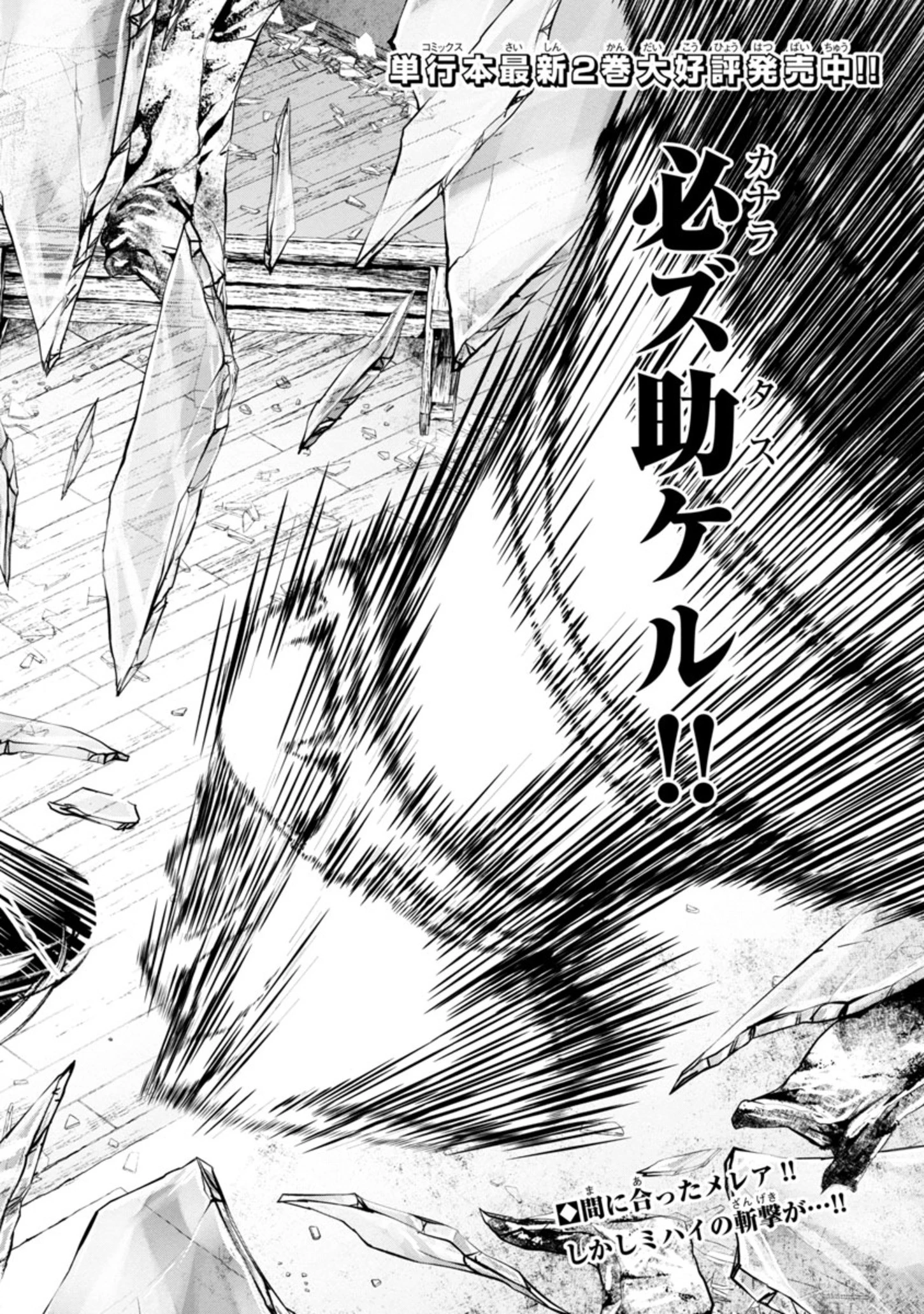 百魔の主 異世界で魔王チートは最強かもしれません 第16話 - 2