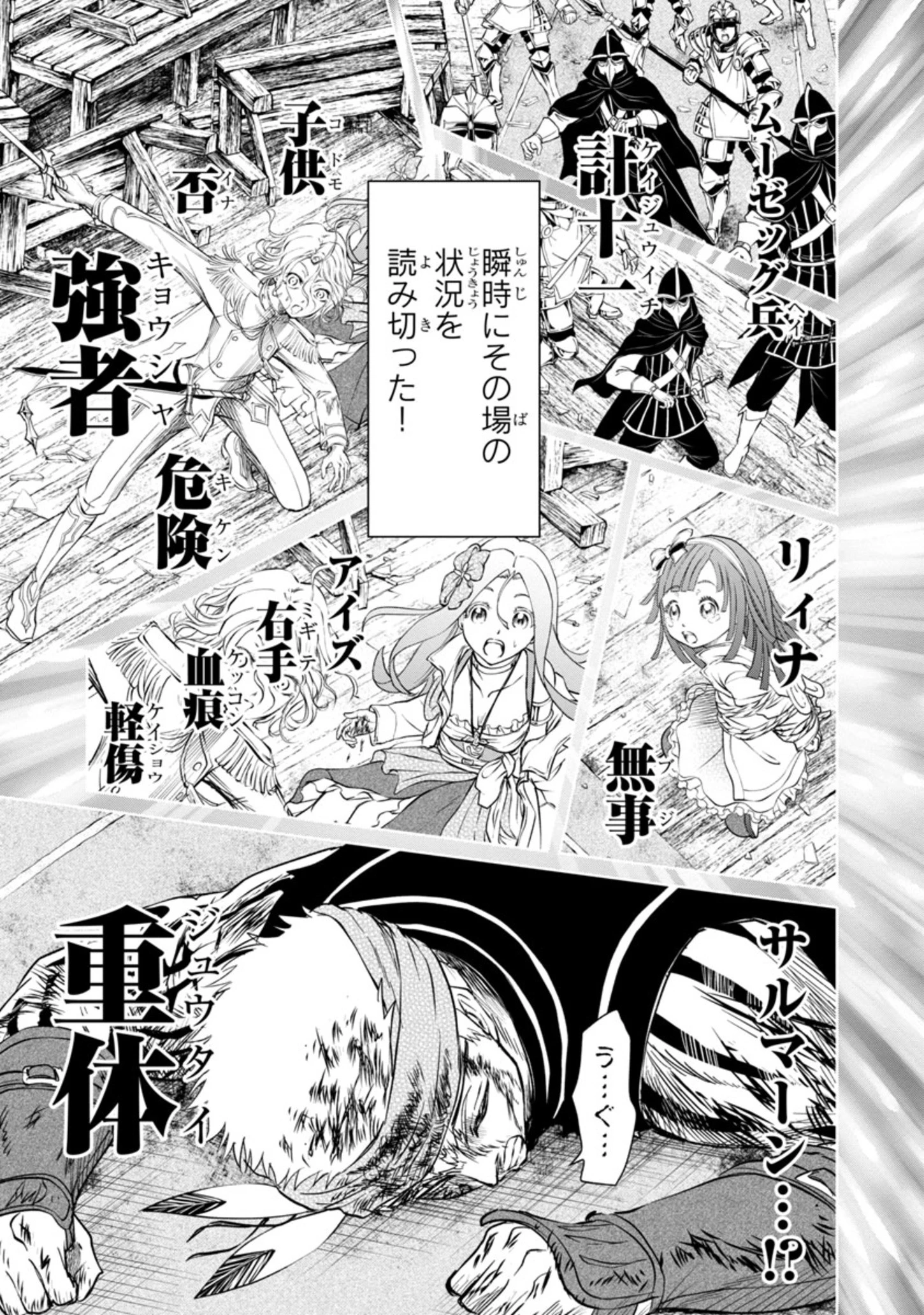 百魔の主 異世界で魔王チートは最強かもしれません 第16話 - 5