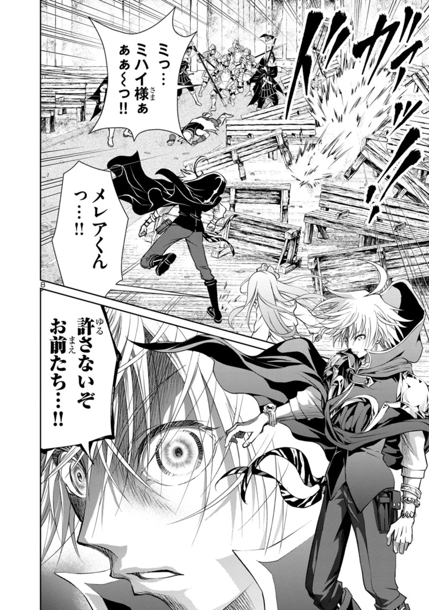 百魔の主 異世界で魔王チートは最強かもしれません 第16話 - 8